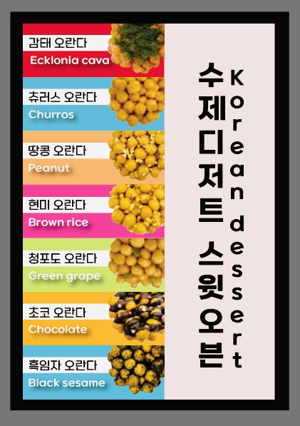 스윗오븐