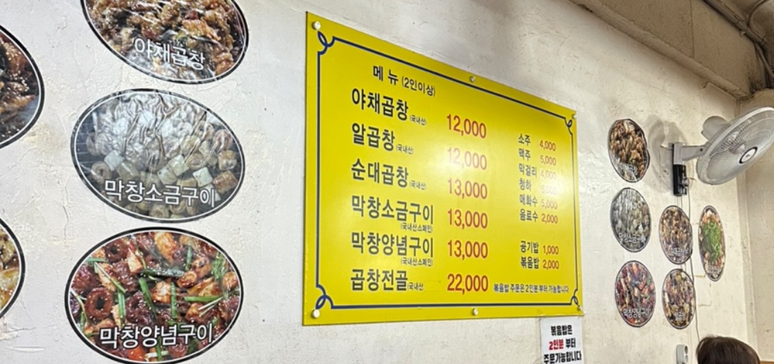 황가네곱창