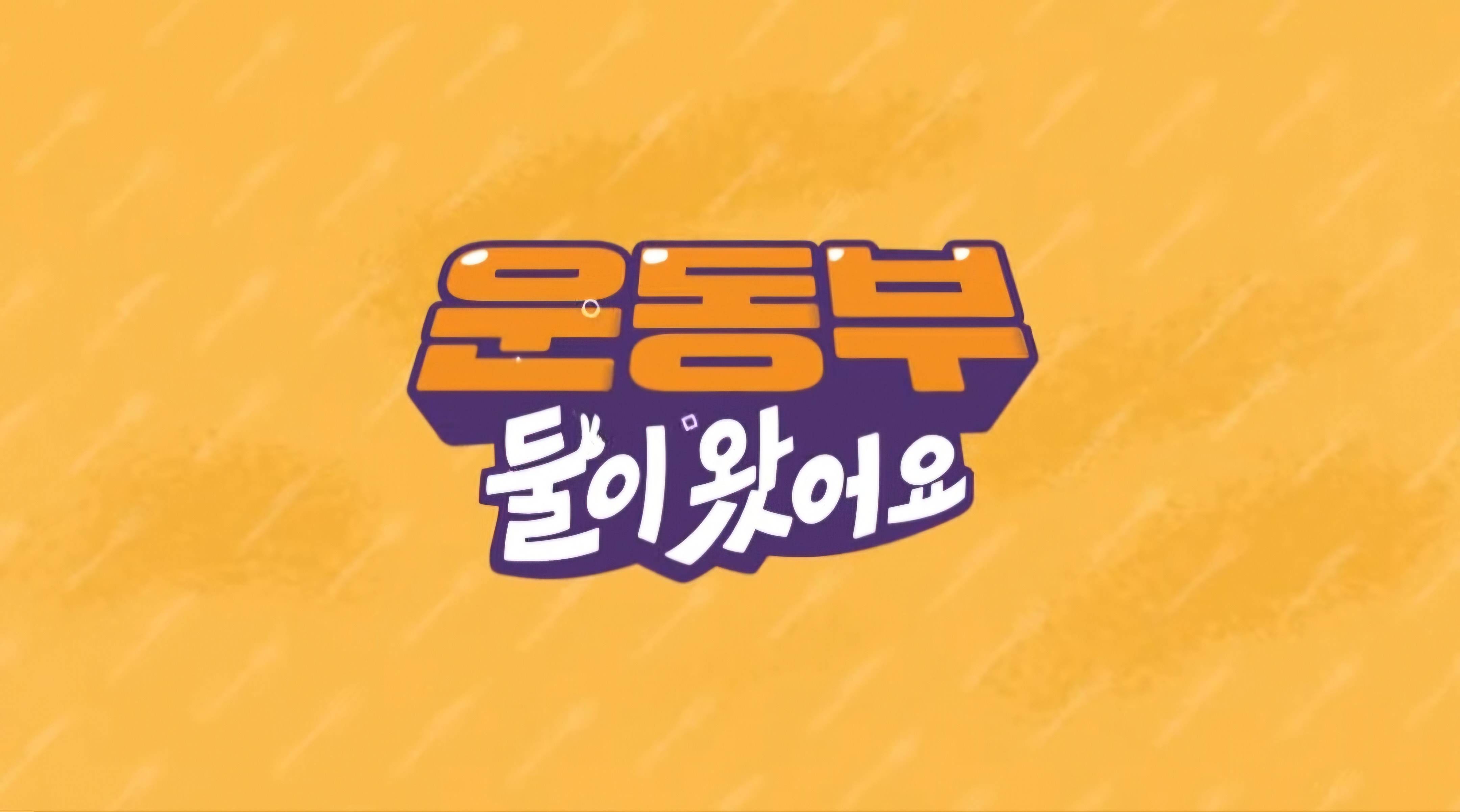 내고향 막창&소금구이