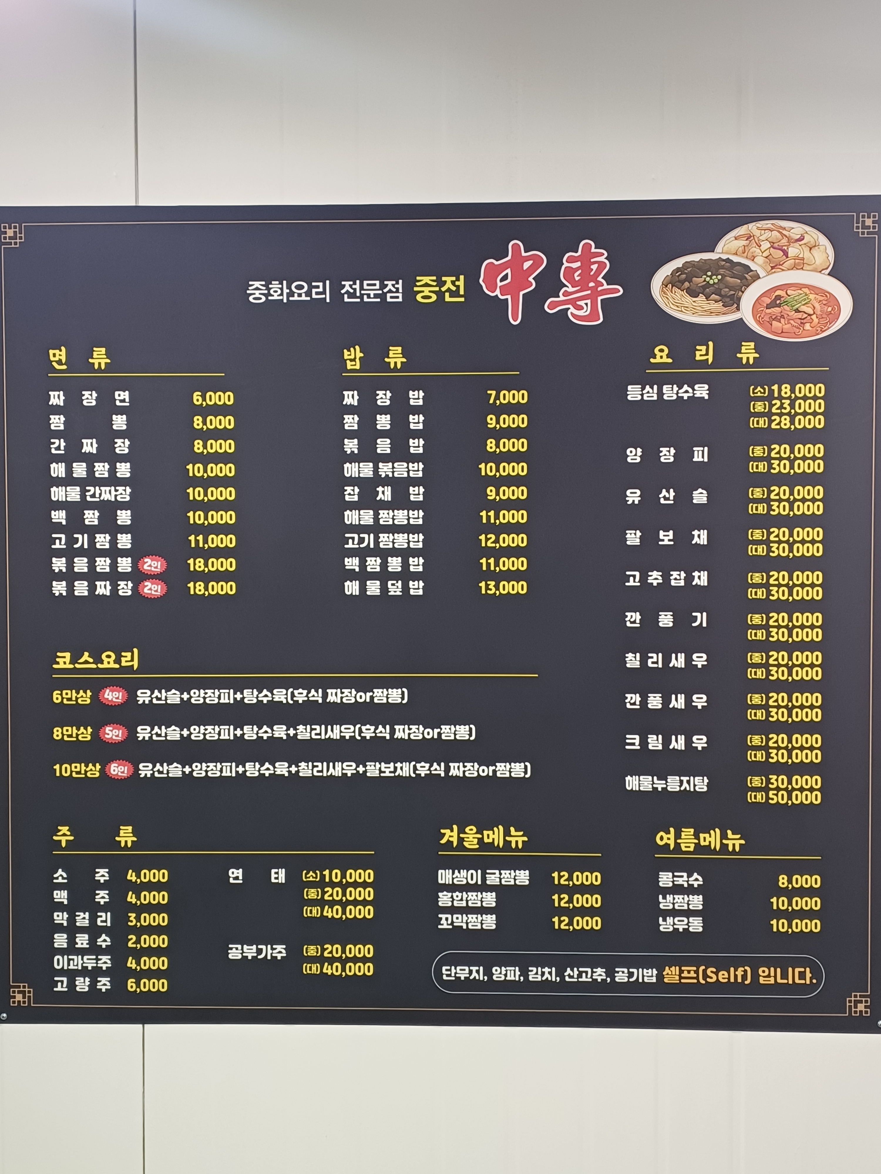 중전