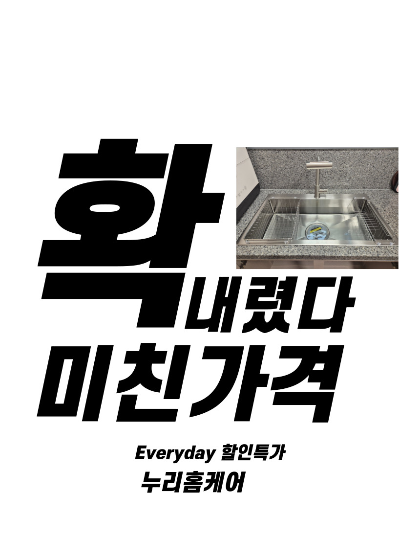 누리홈케어