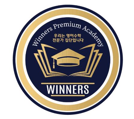 신항위너스영수학원