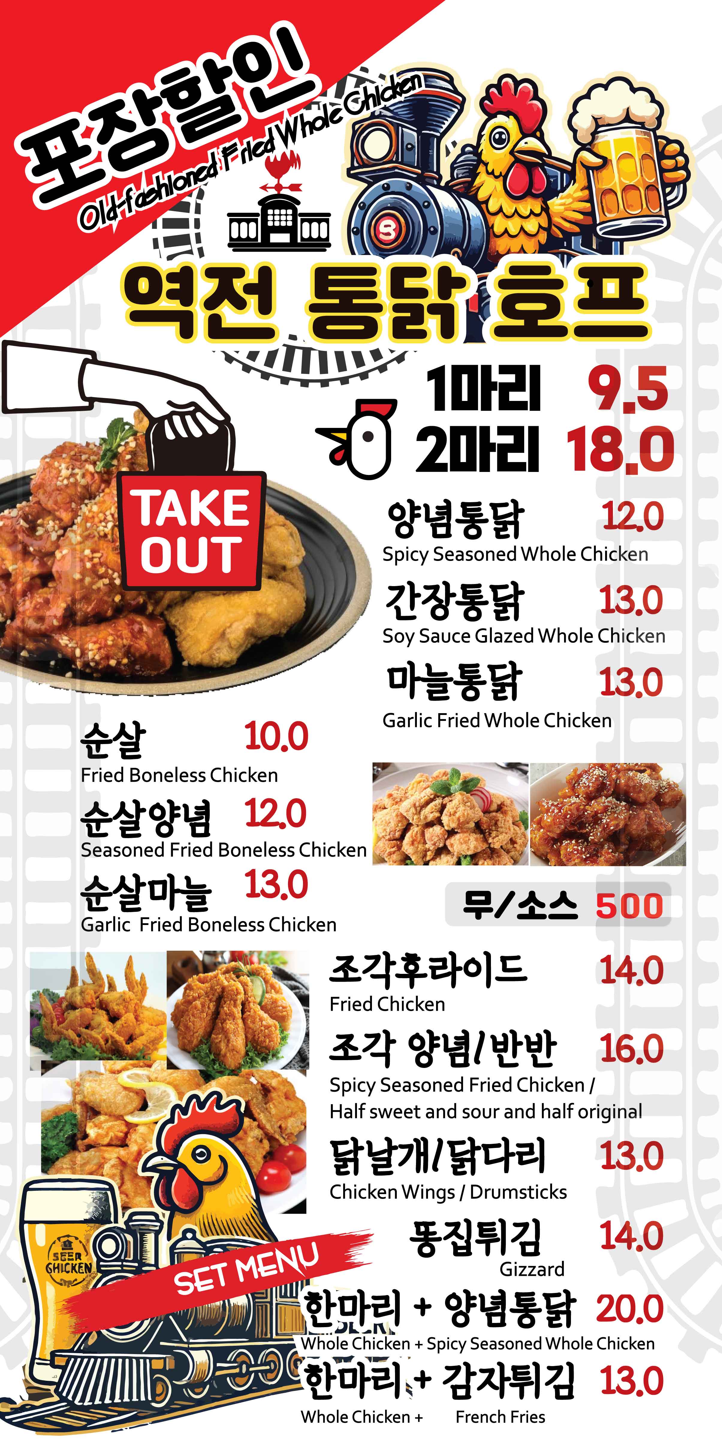 역전통닭