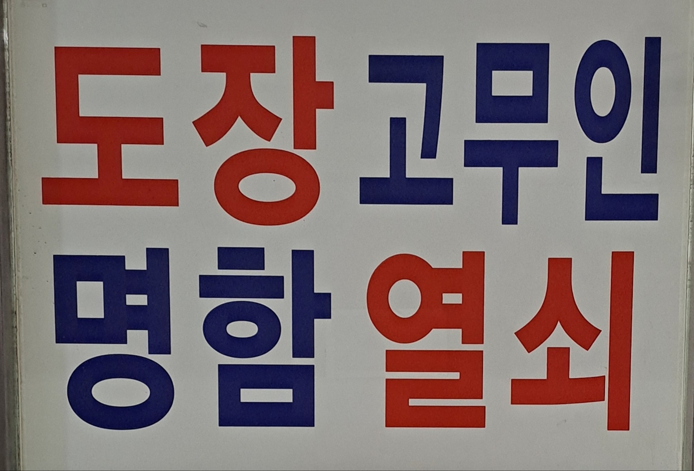 성일사