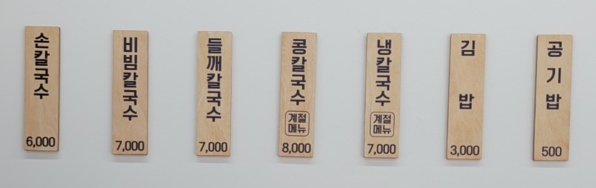 연이손칼국수