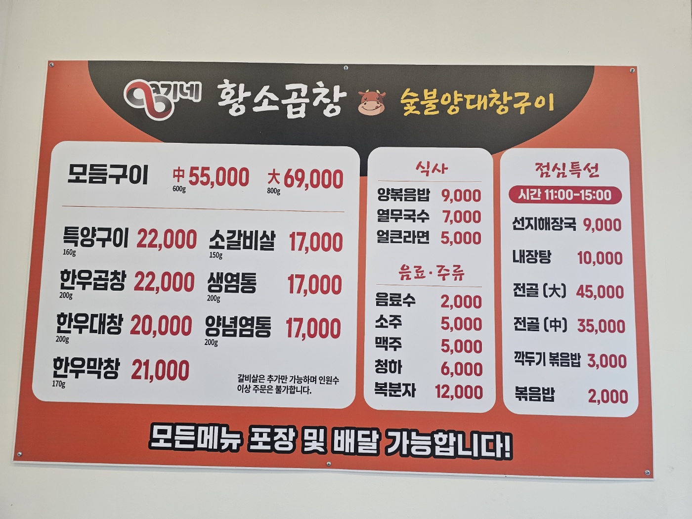 영기네황소곱창