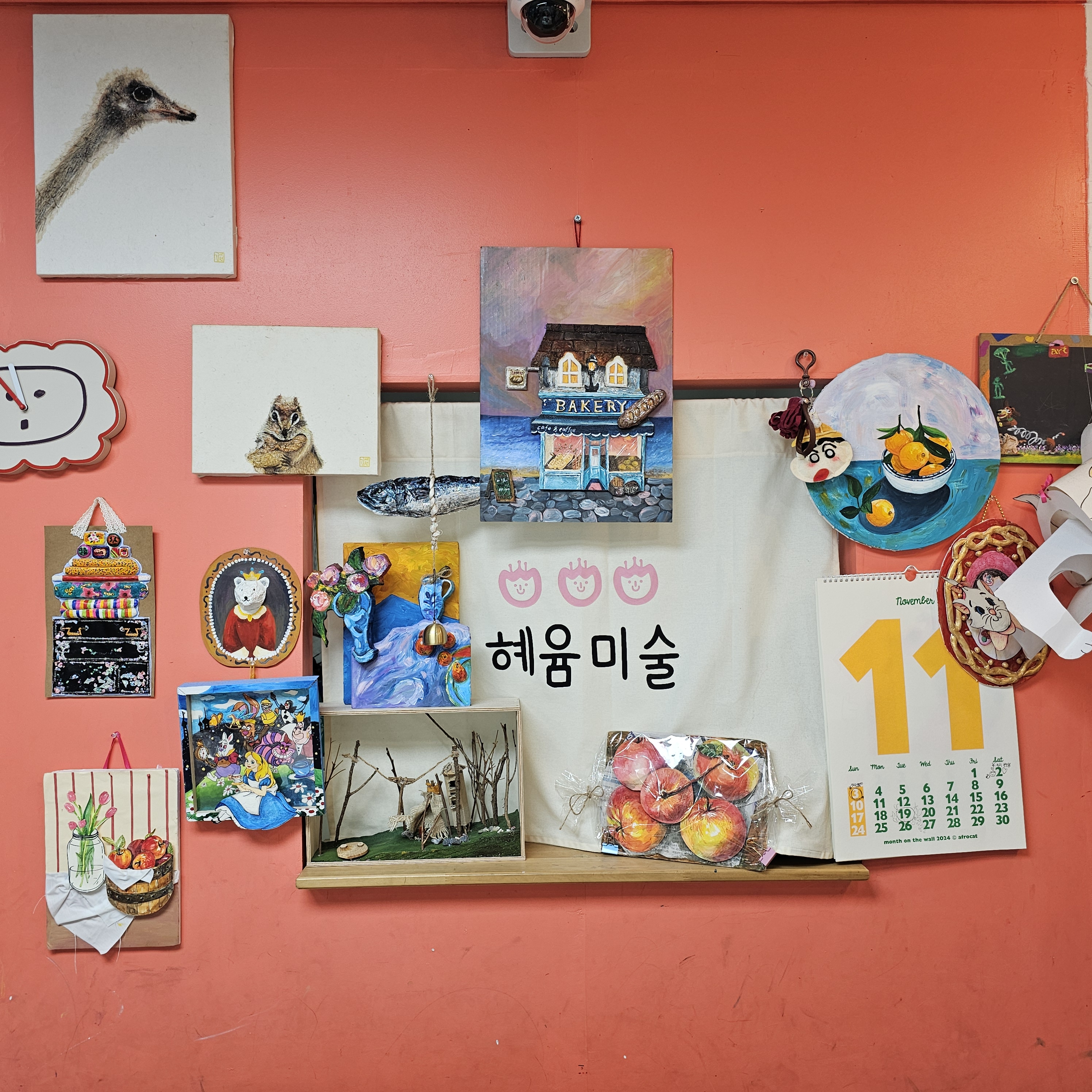 창작공간 혜윰 미술교습소
