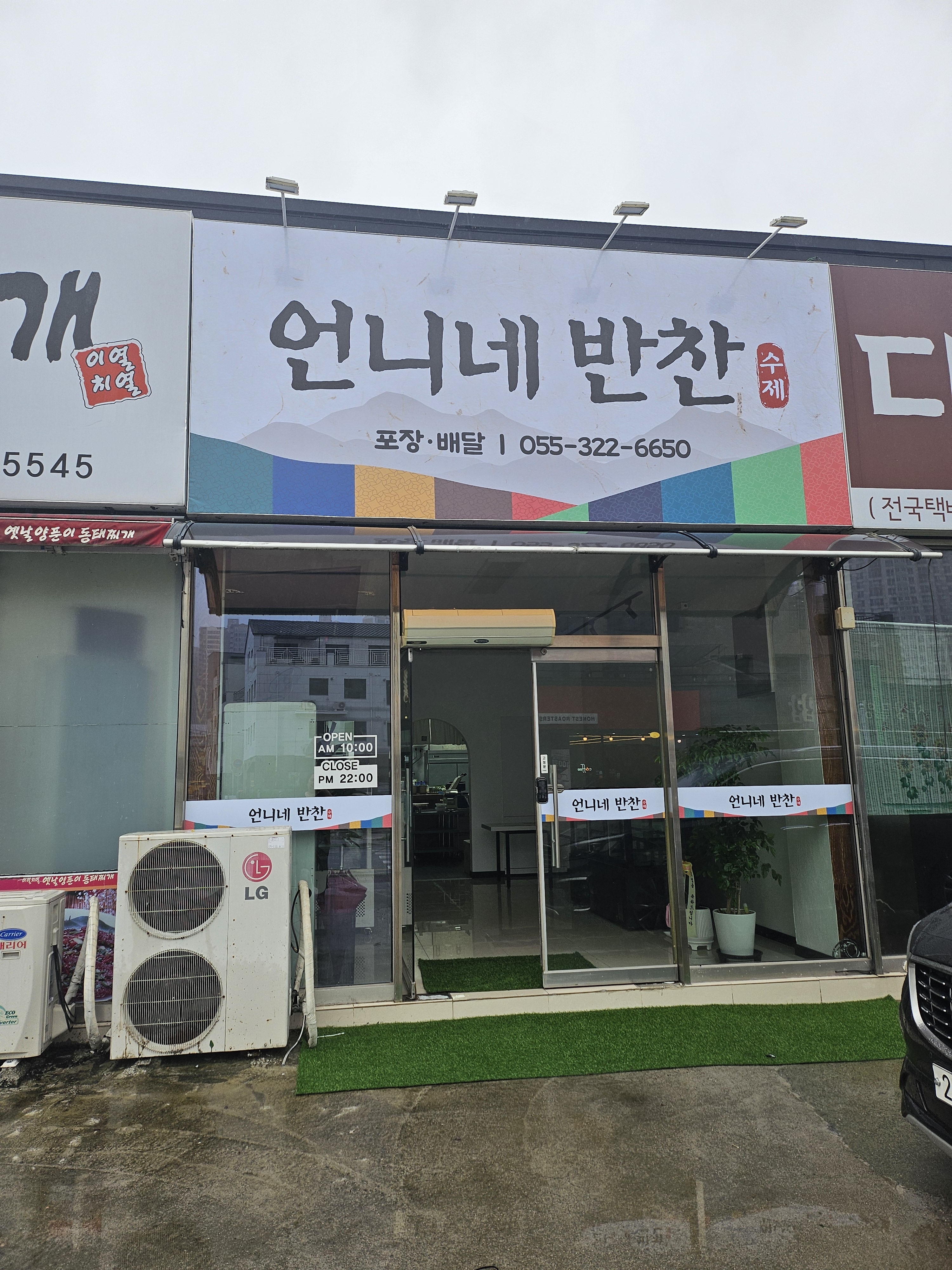 언니네반찬