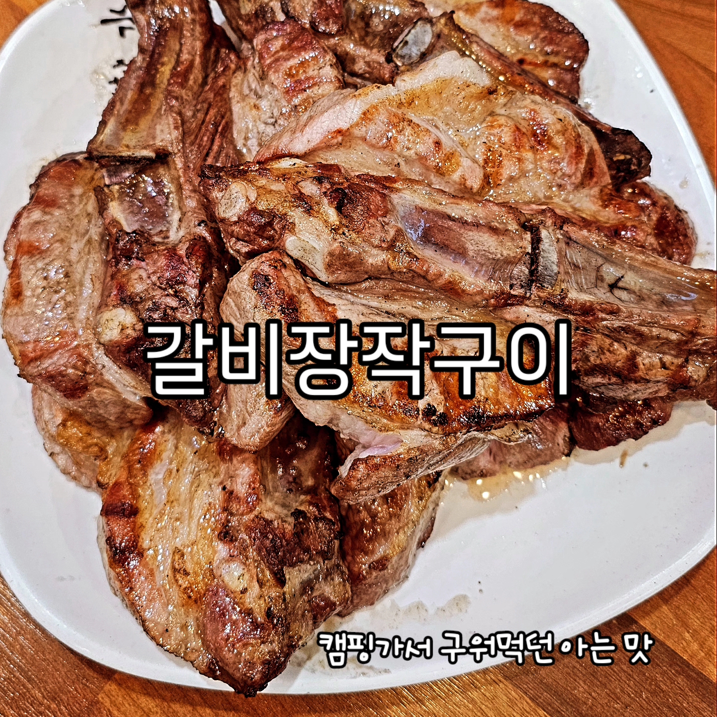만석군