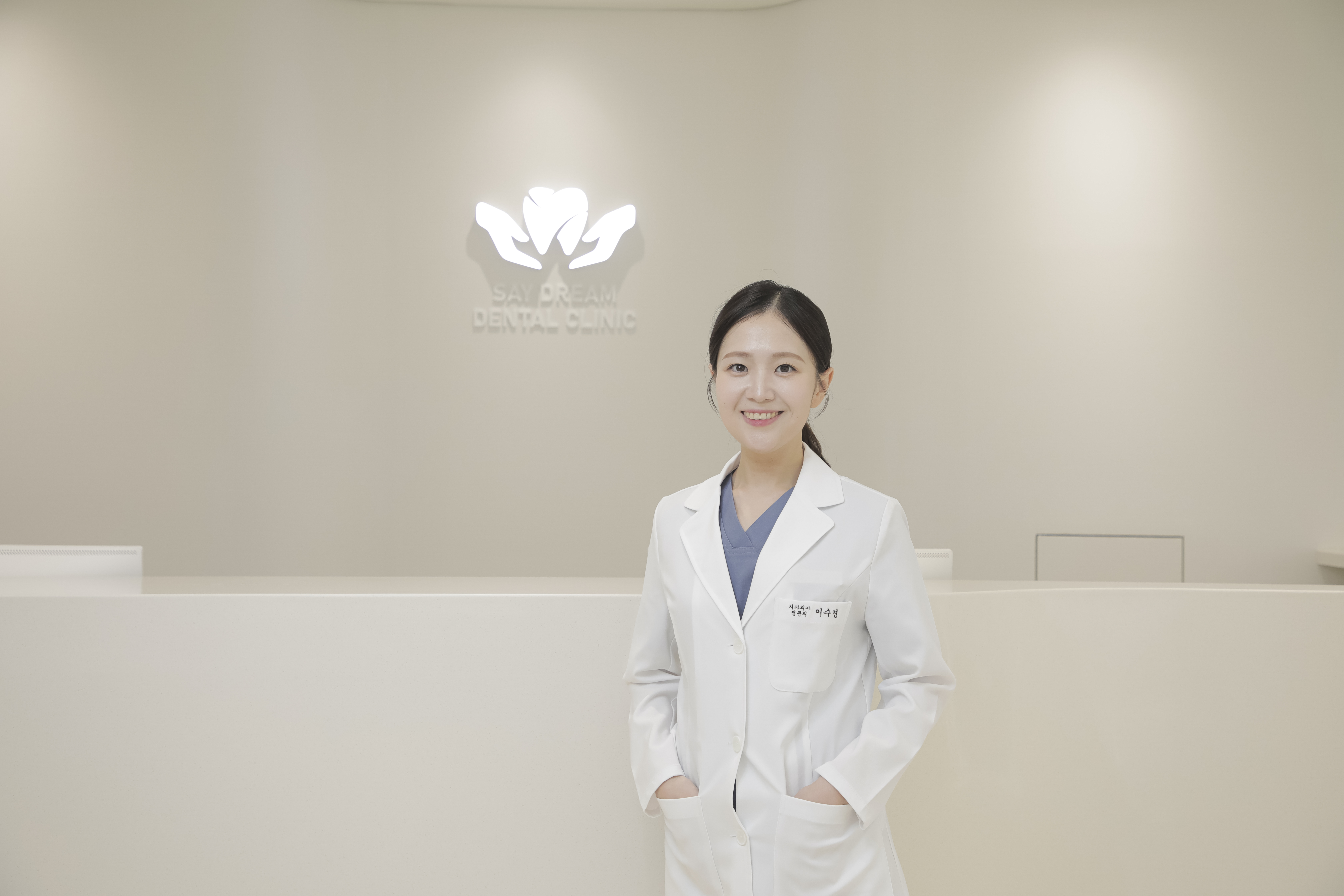 새이드림치과의원