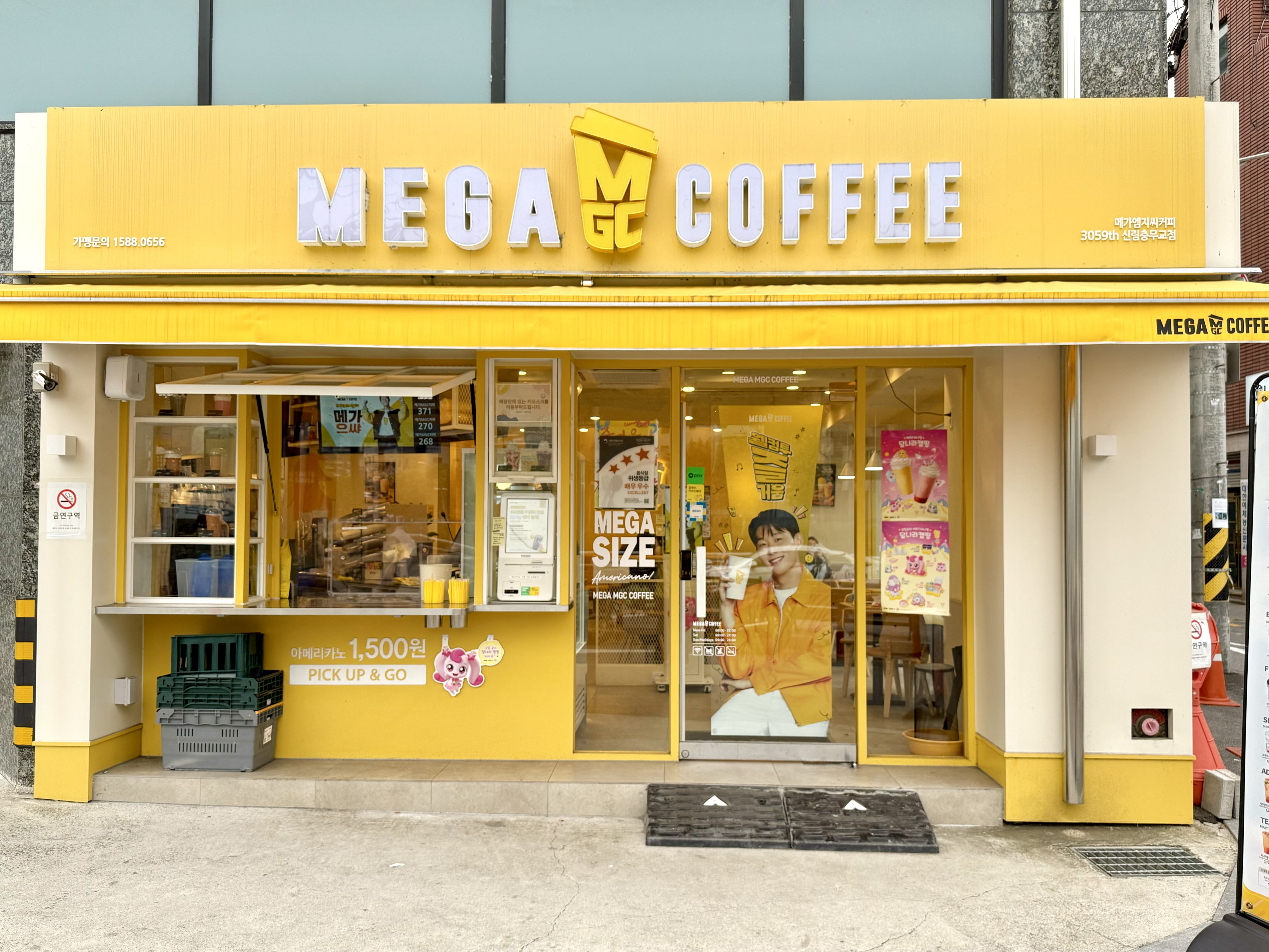 메가MGC커피 신림충무교점