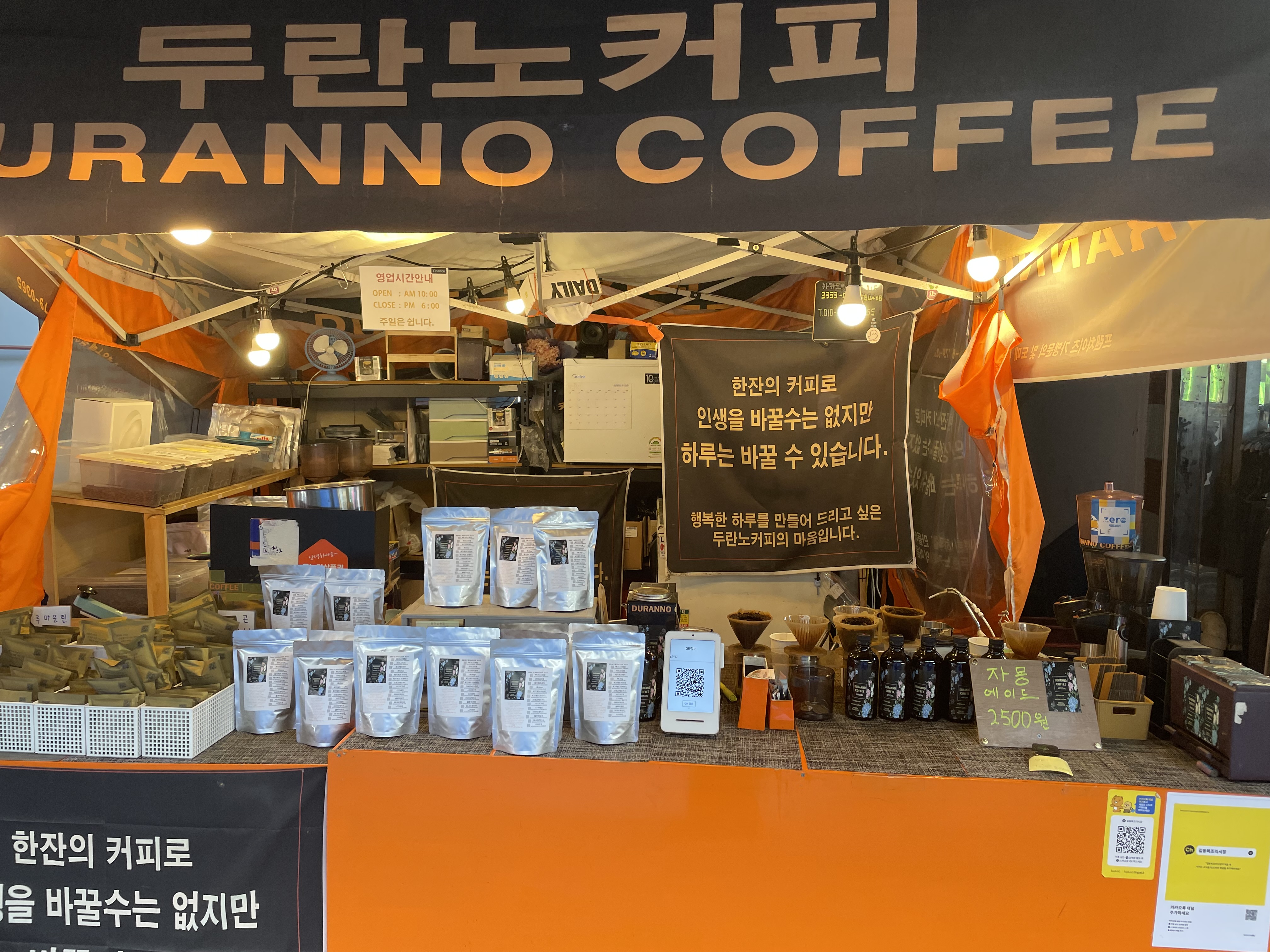 두란노빈
