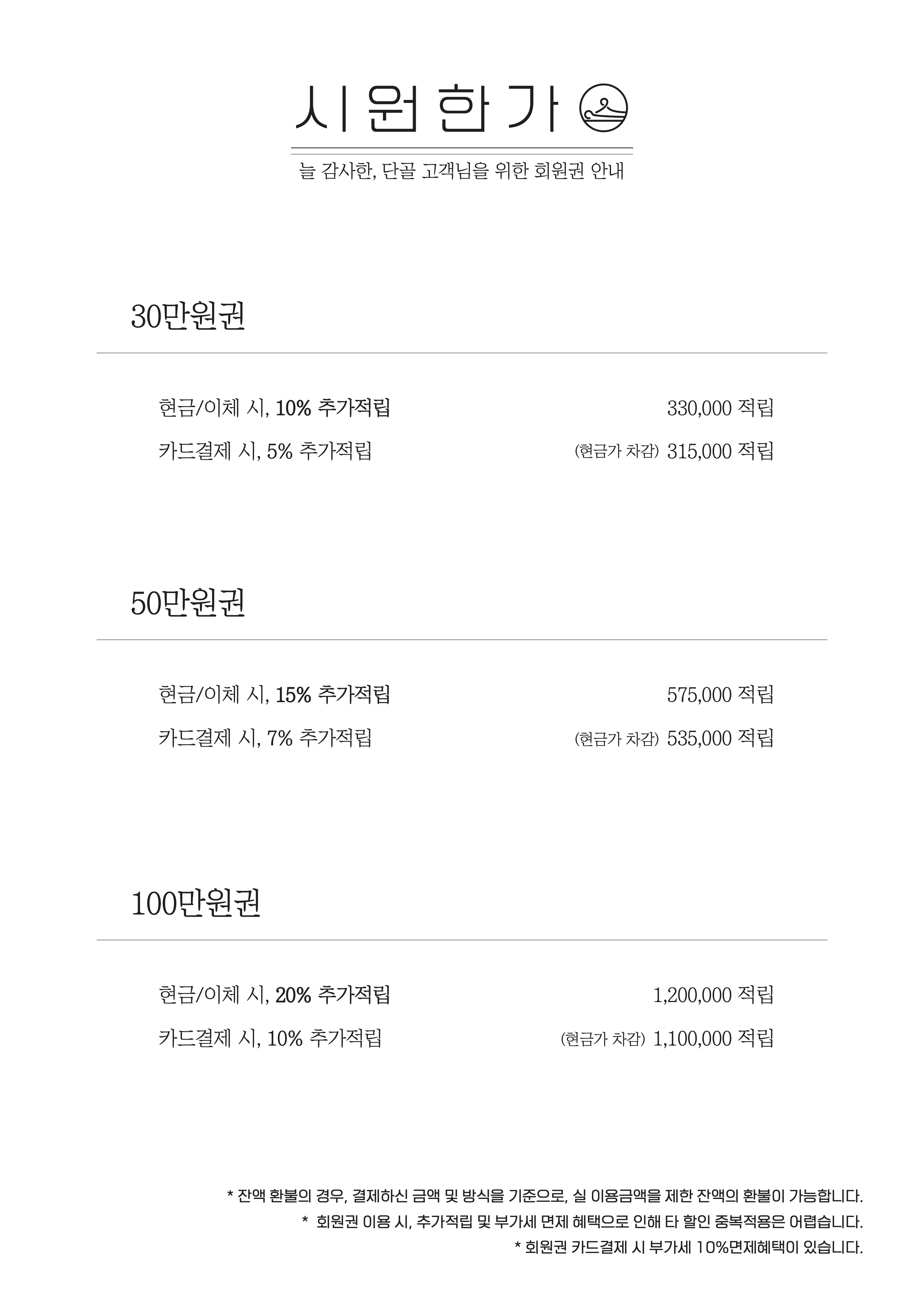 시원한가 마사지 부산서면점