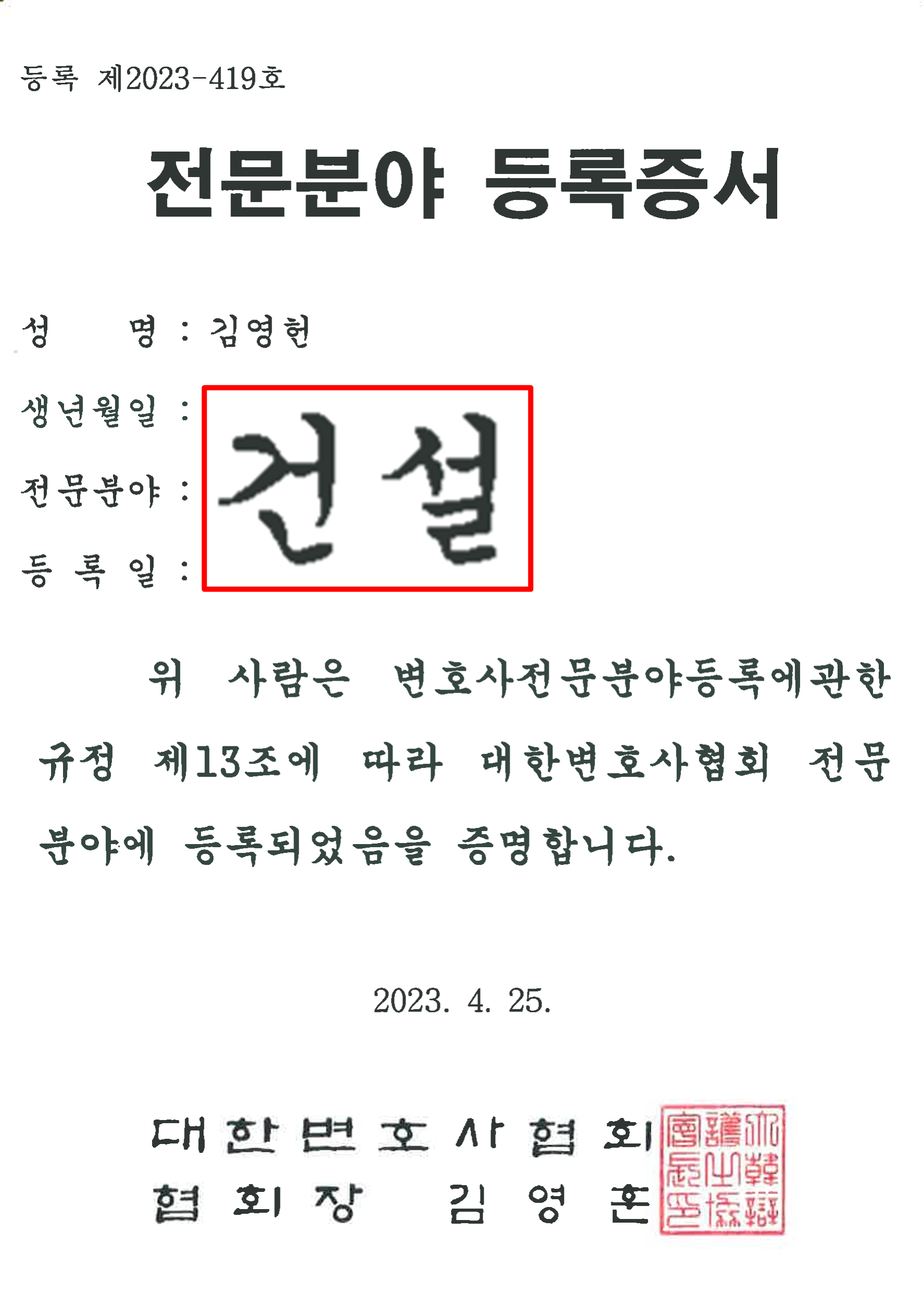 법무법인 새벽 부천분사무소