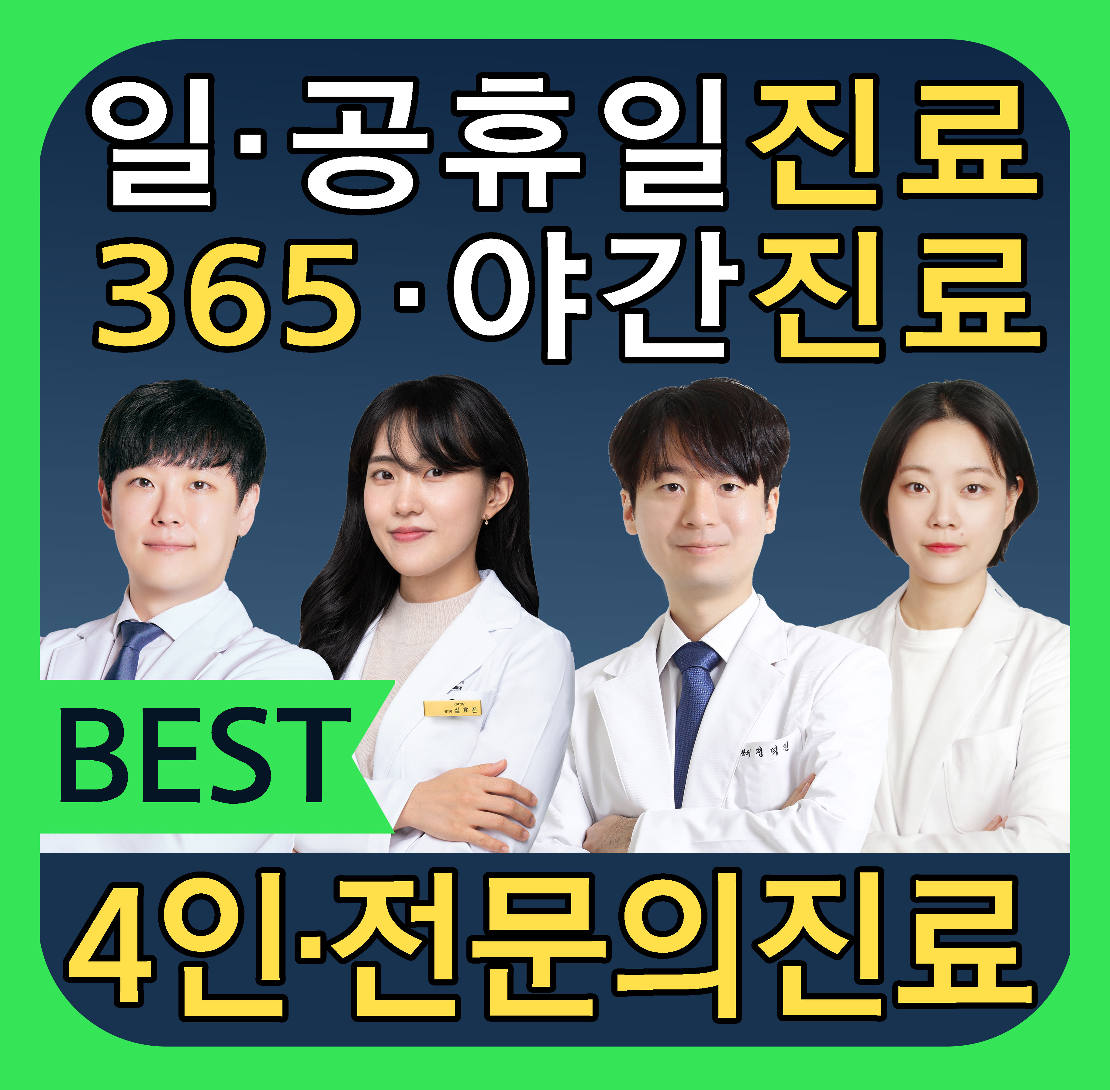 인애한의원 부천