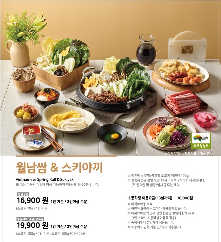 채선당 자연한가득 장곡역점