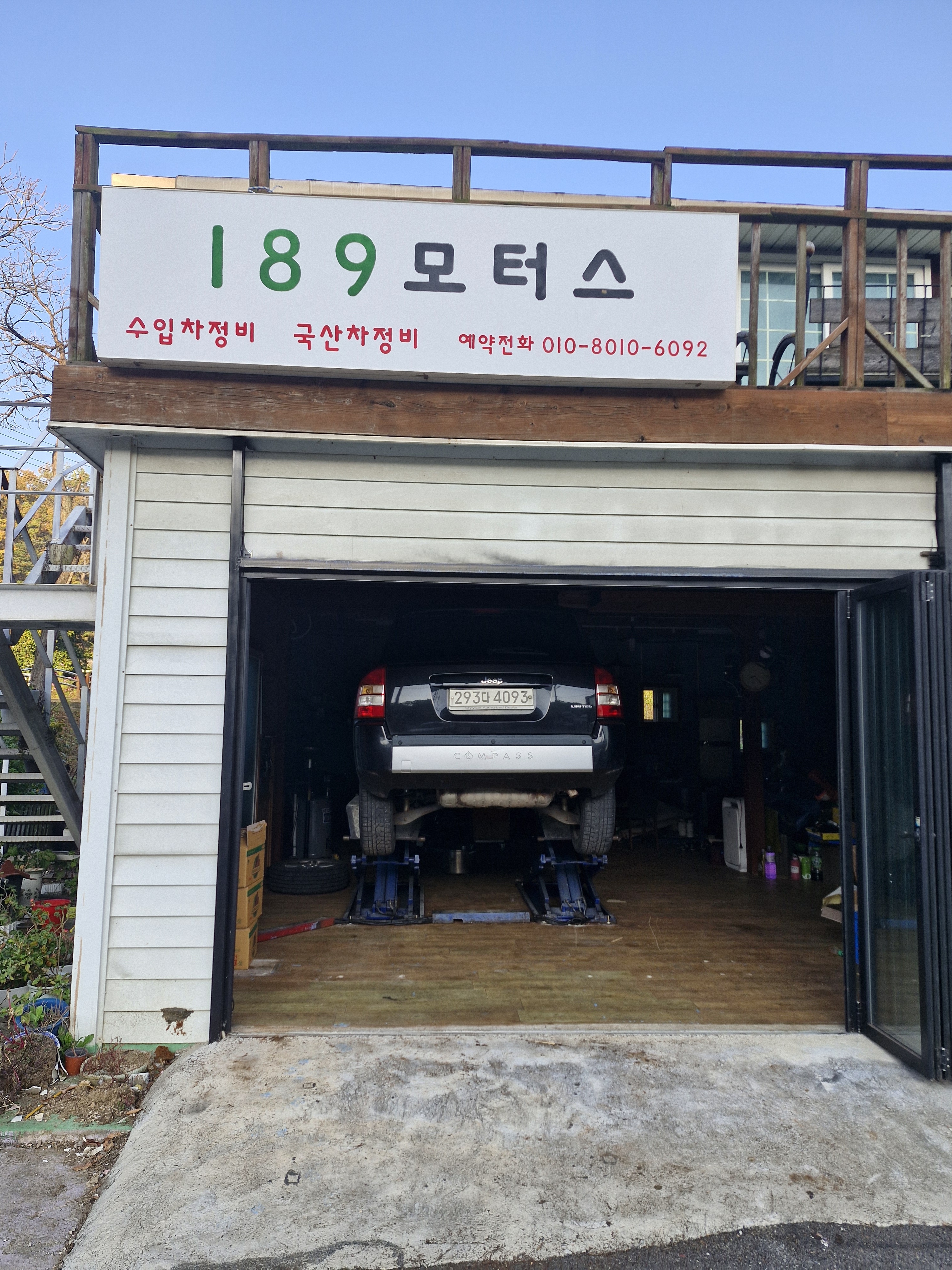 189모터스