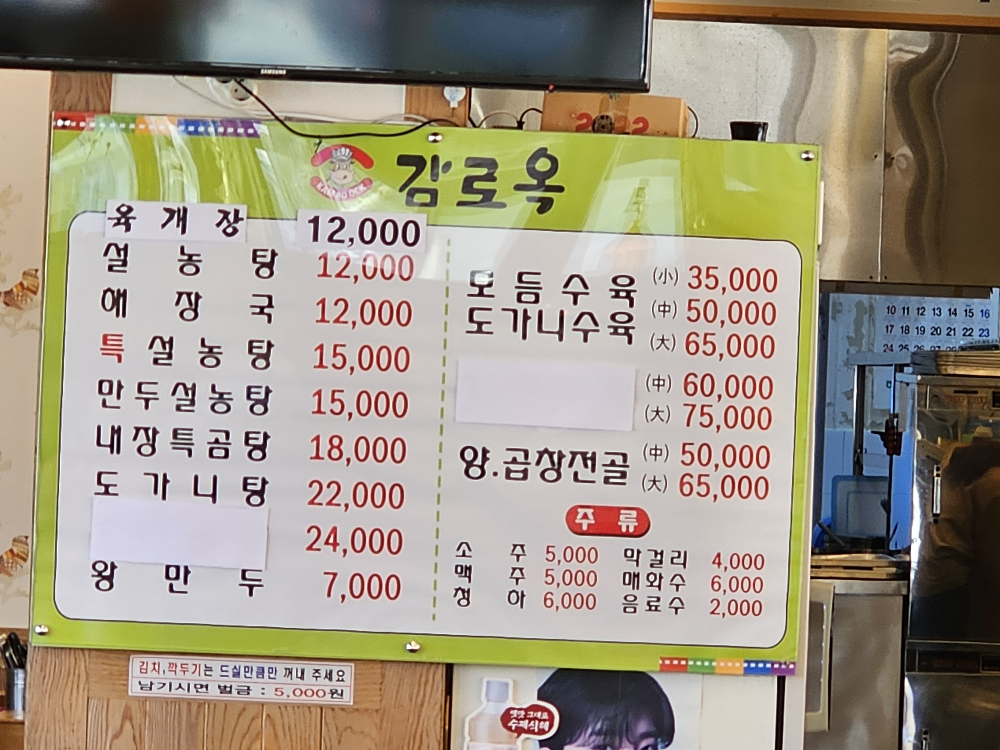 감로옥