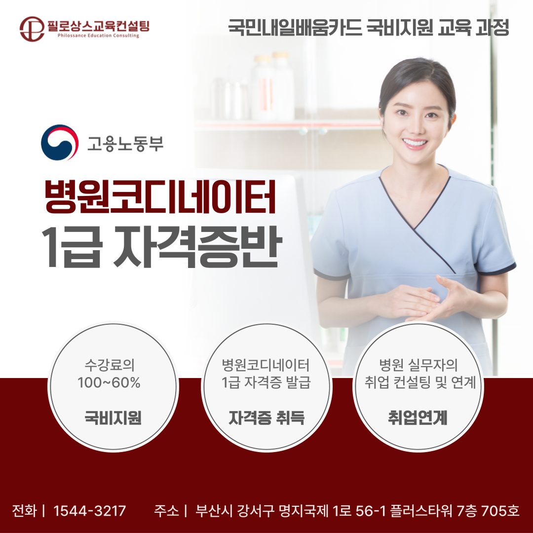 필로상스교육컨설팅