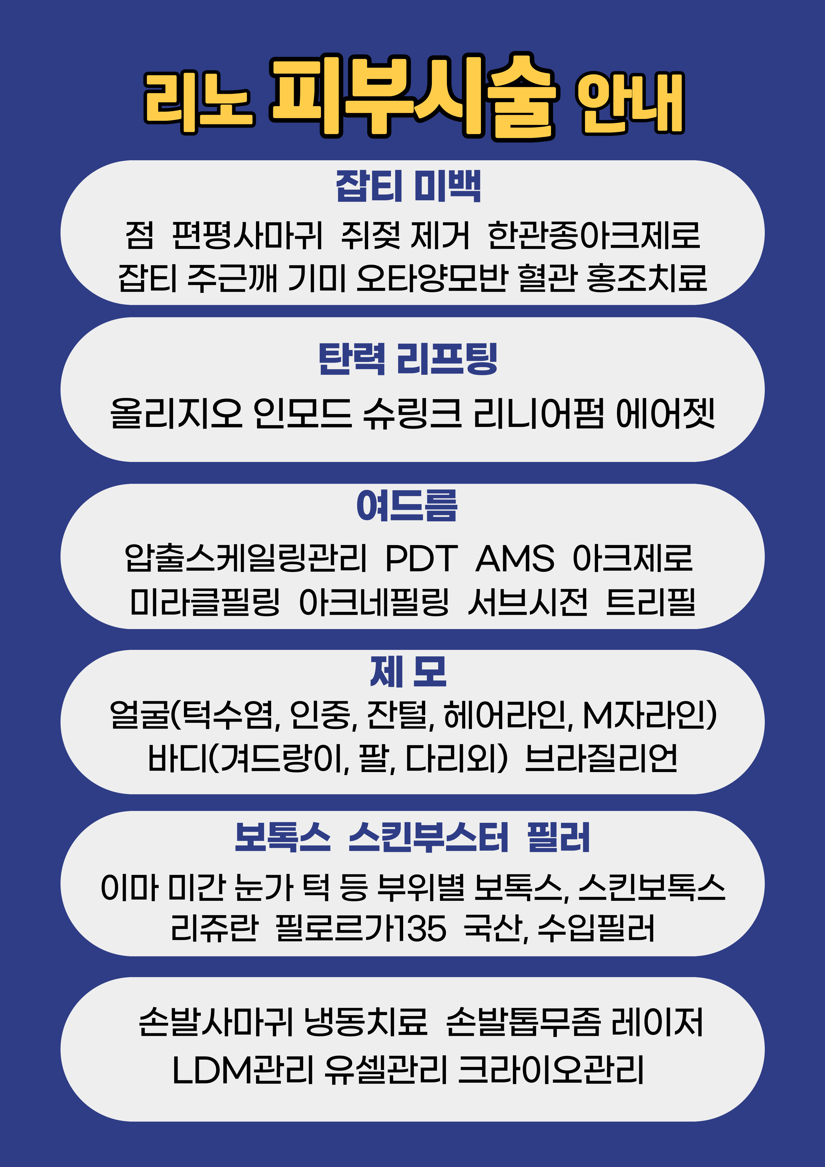 리노성형외과의원 대표 이미지