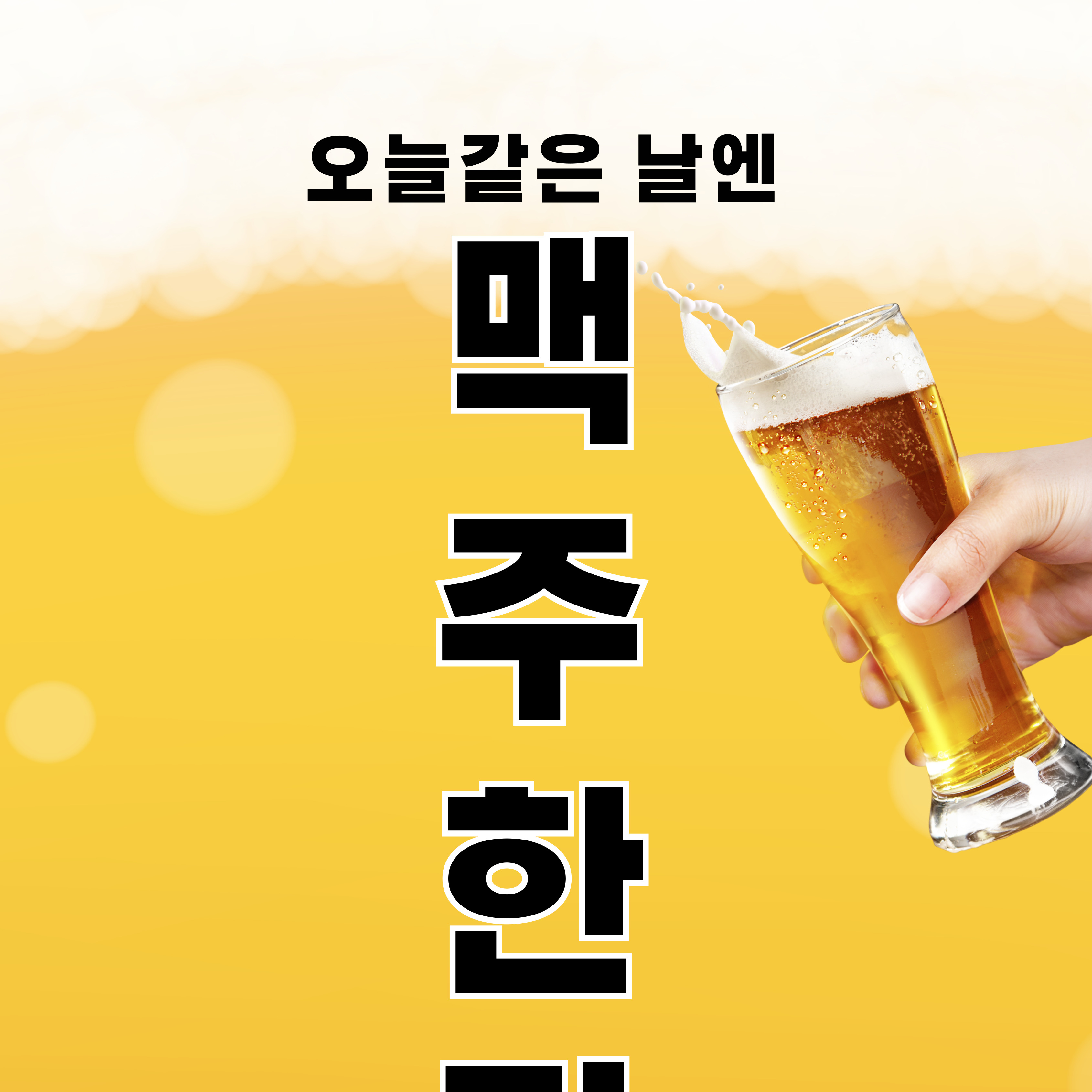 고기굽는남자 시지점