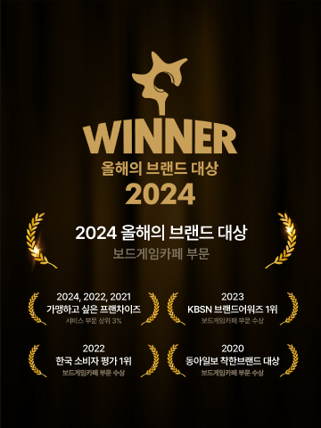 보드게임카페 레드버튼 강남논현점