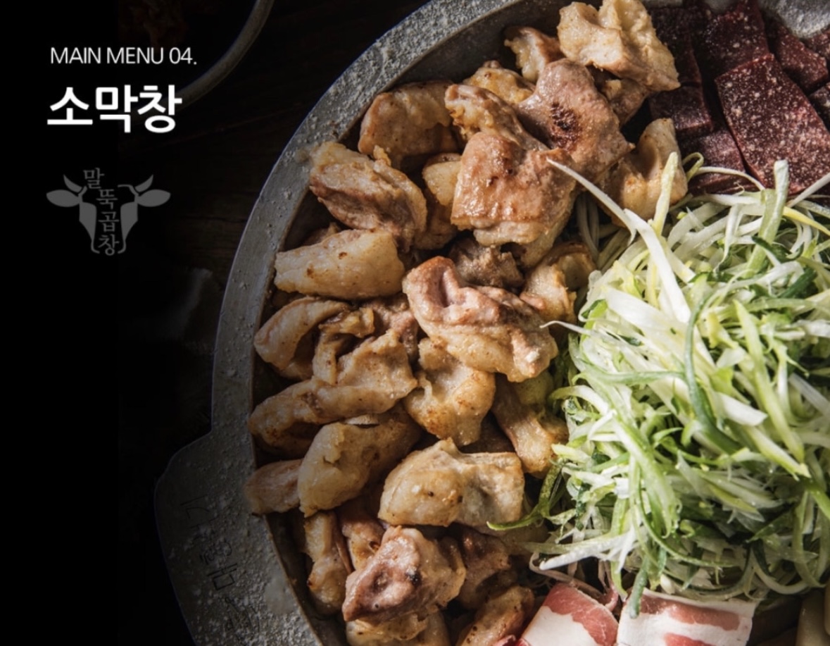 말뚝곱창 가산점