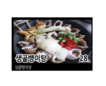 고엔
