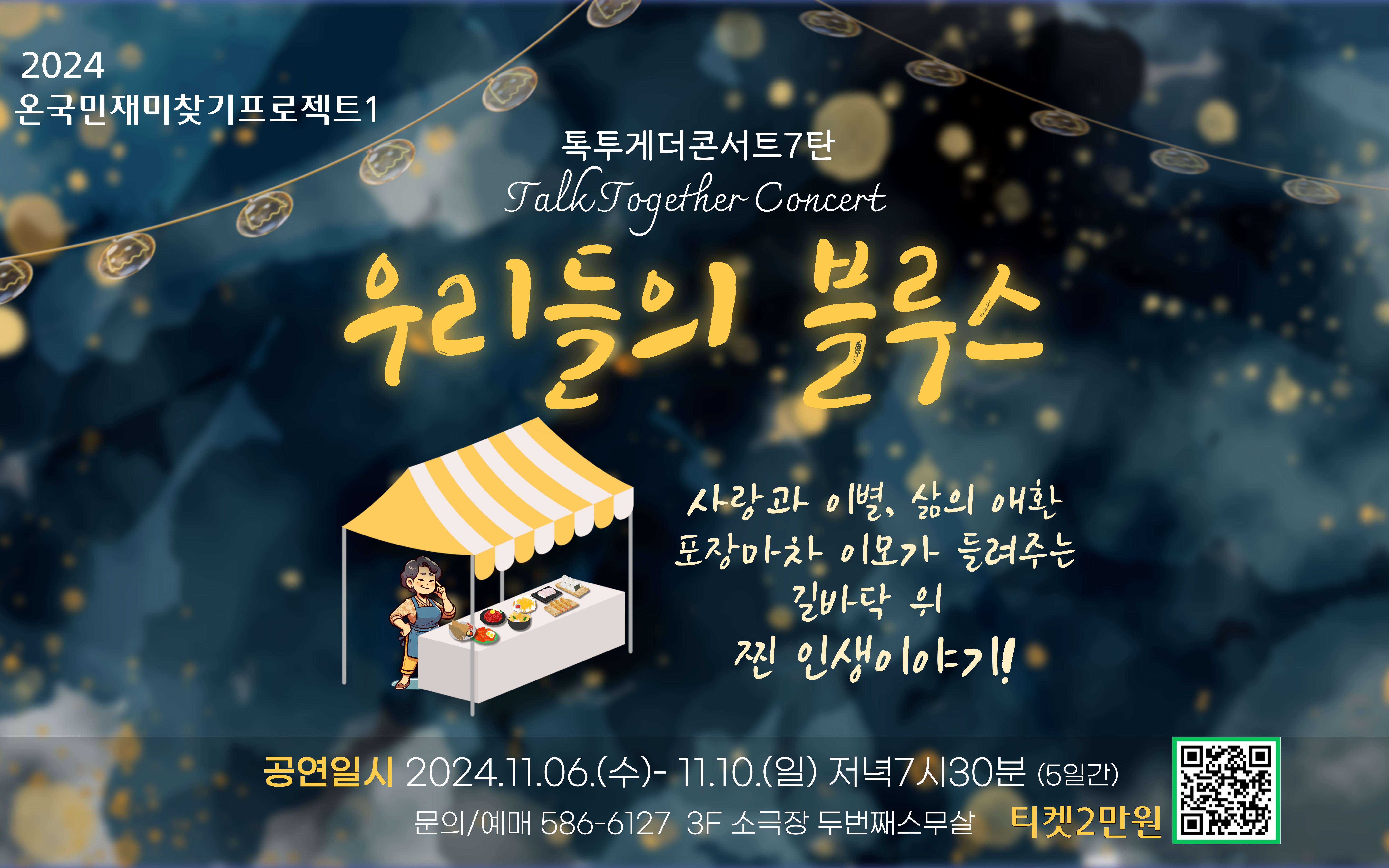 두번째스무살