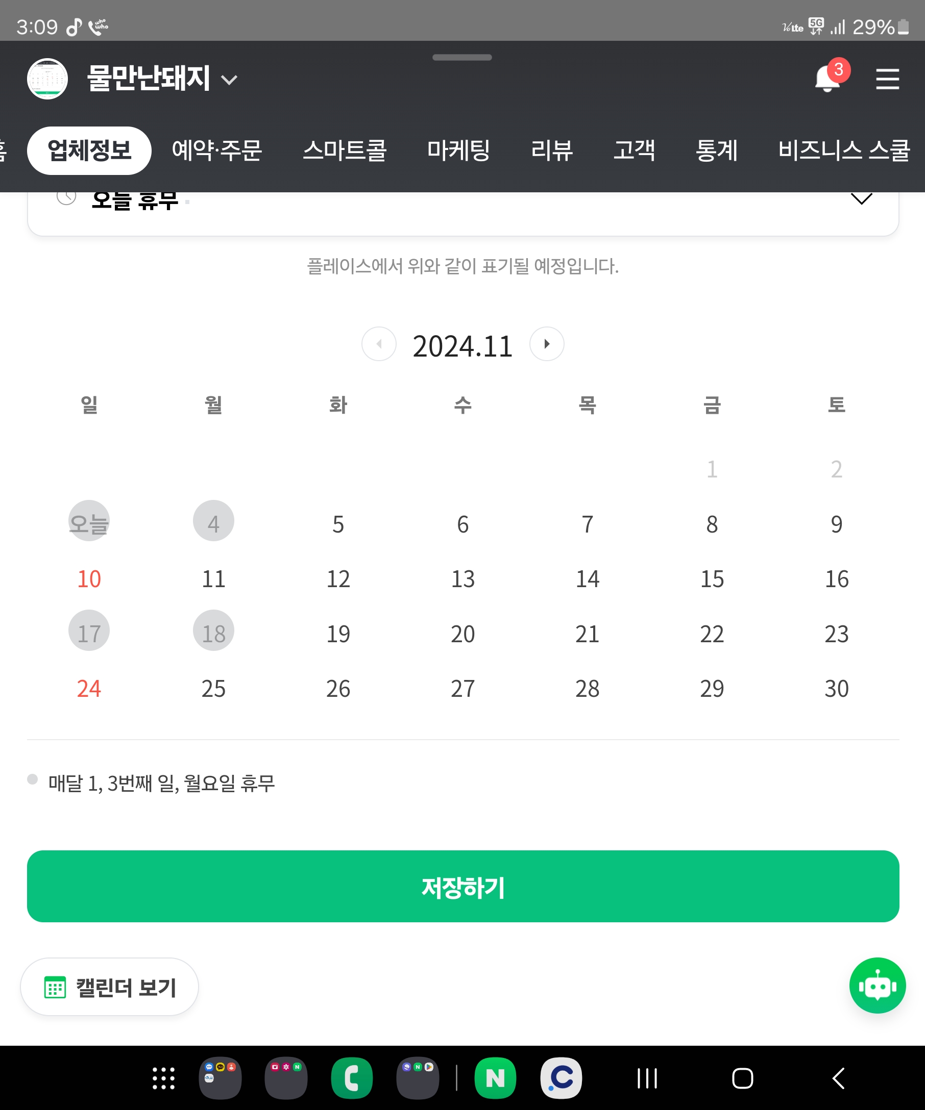 물만난돼지