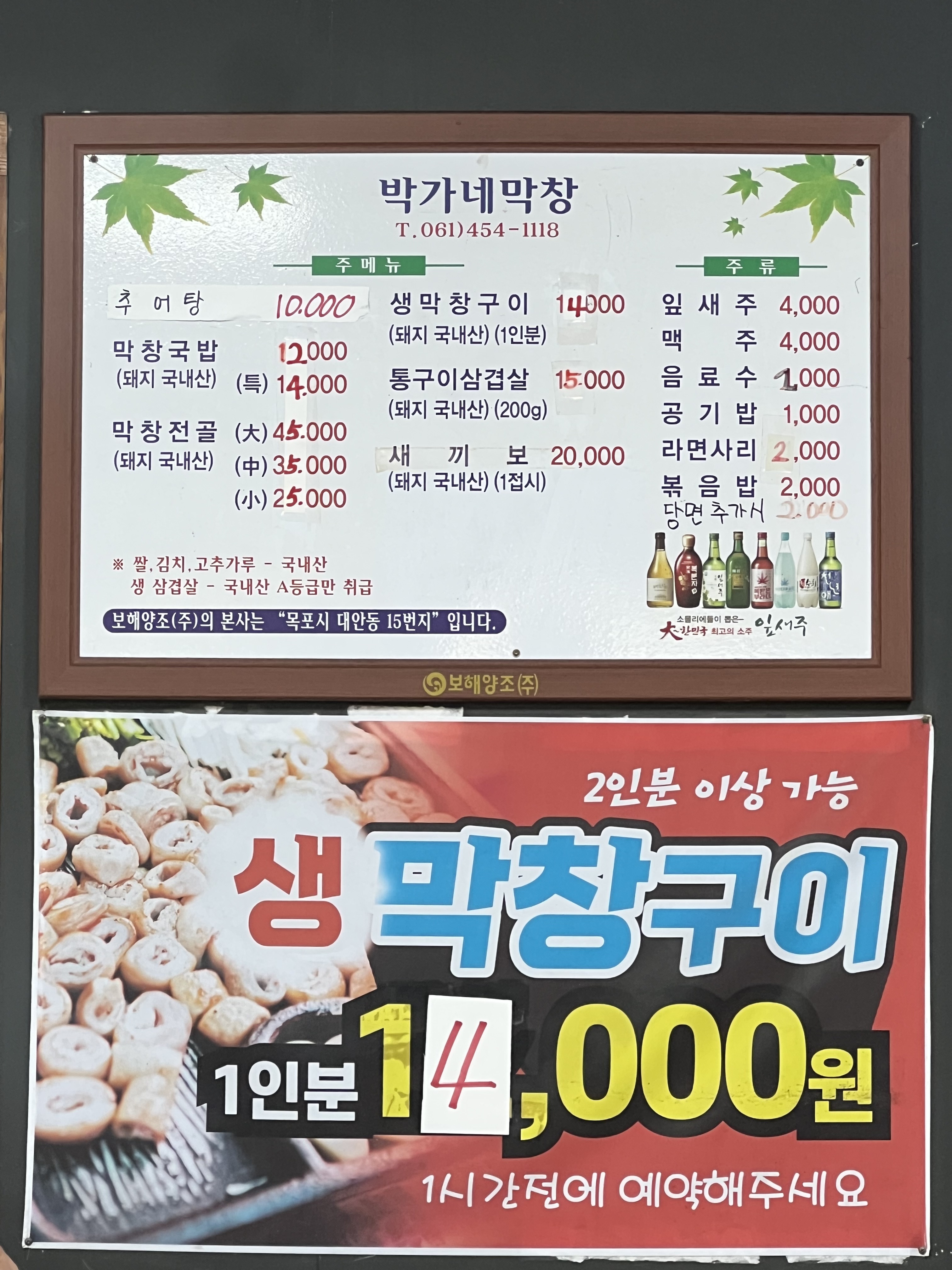 박가네막창구이