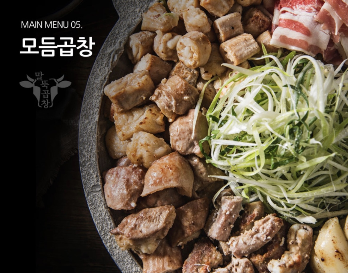 말뚝곱창 가산점