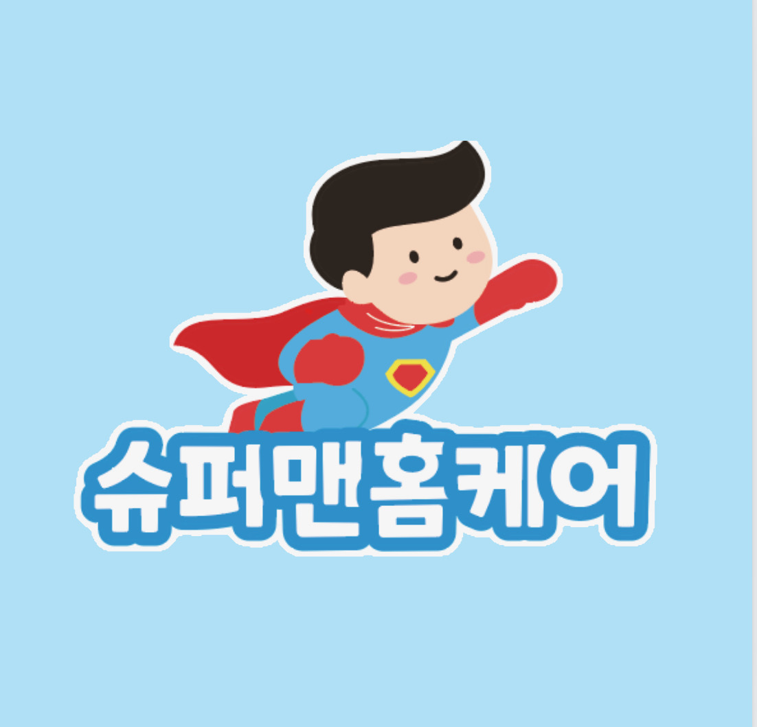 진천에어컨세탁기청소슈퍼맨홈케어
