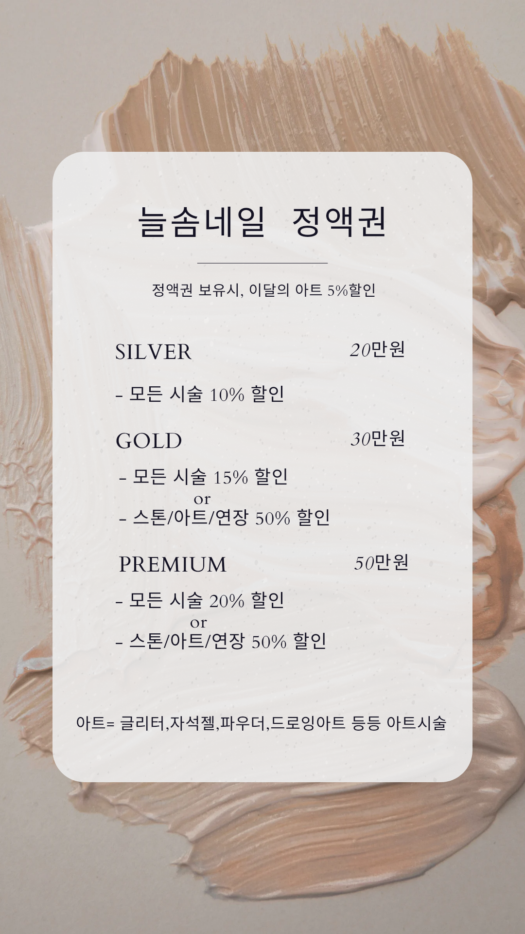 늘솜네일 의정부점