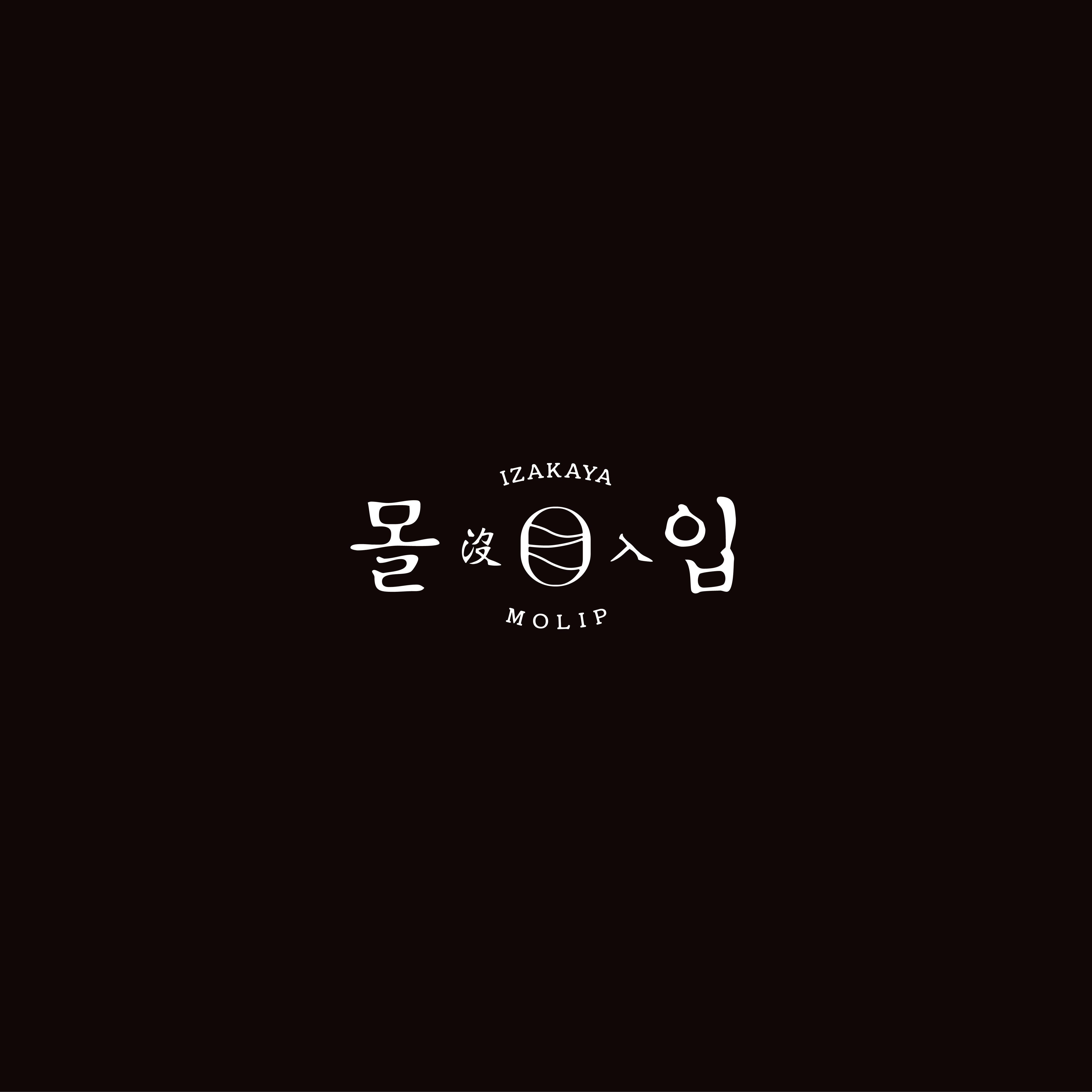 몰입