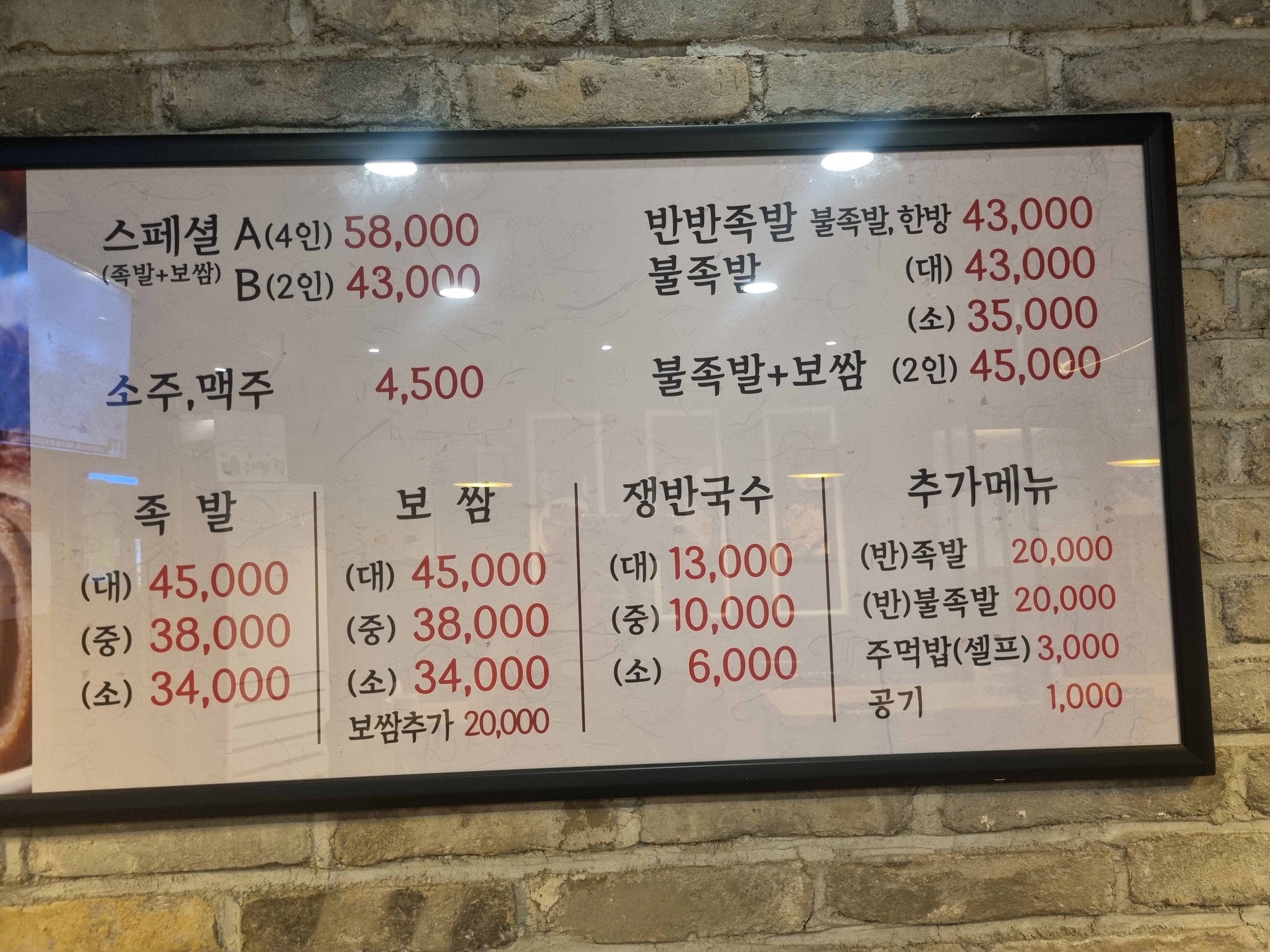 도도랑족발보쌈 호성역전점