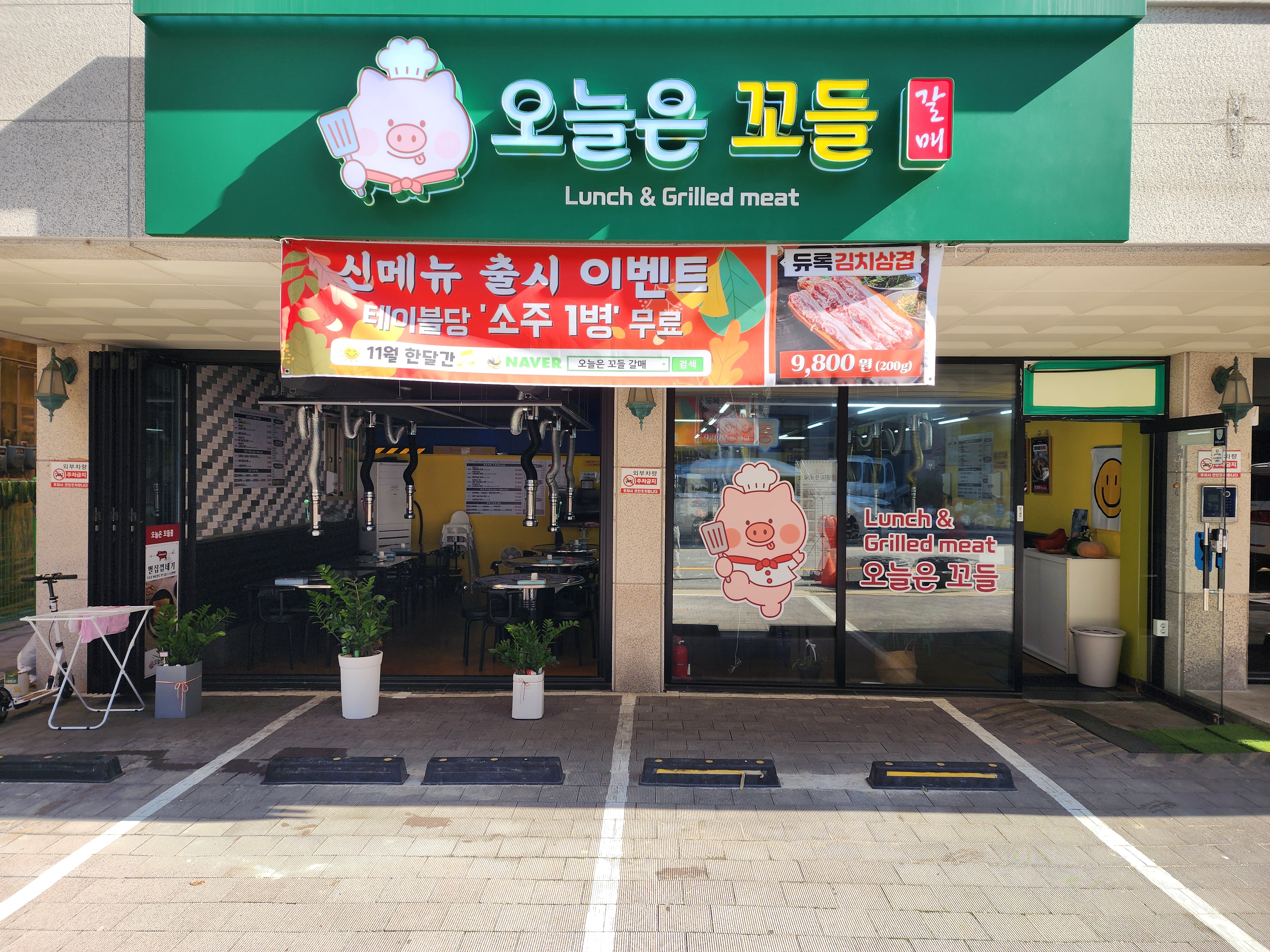 오늘은꼬들갈매