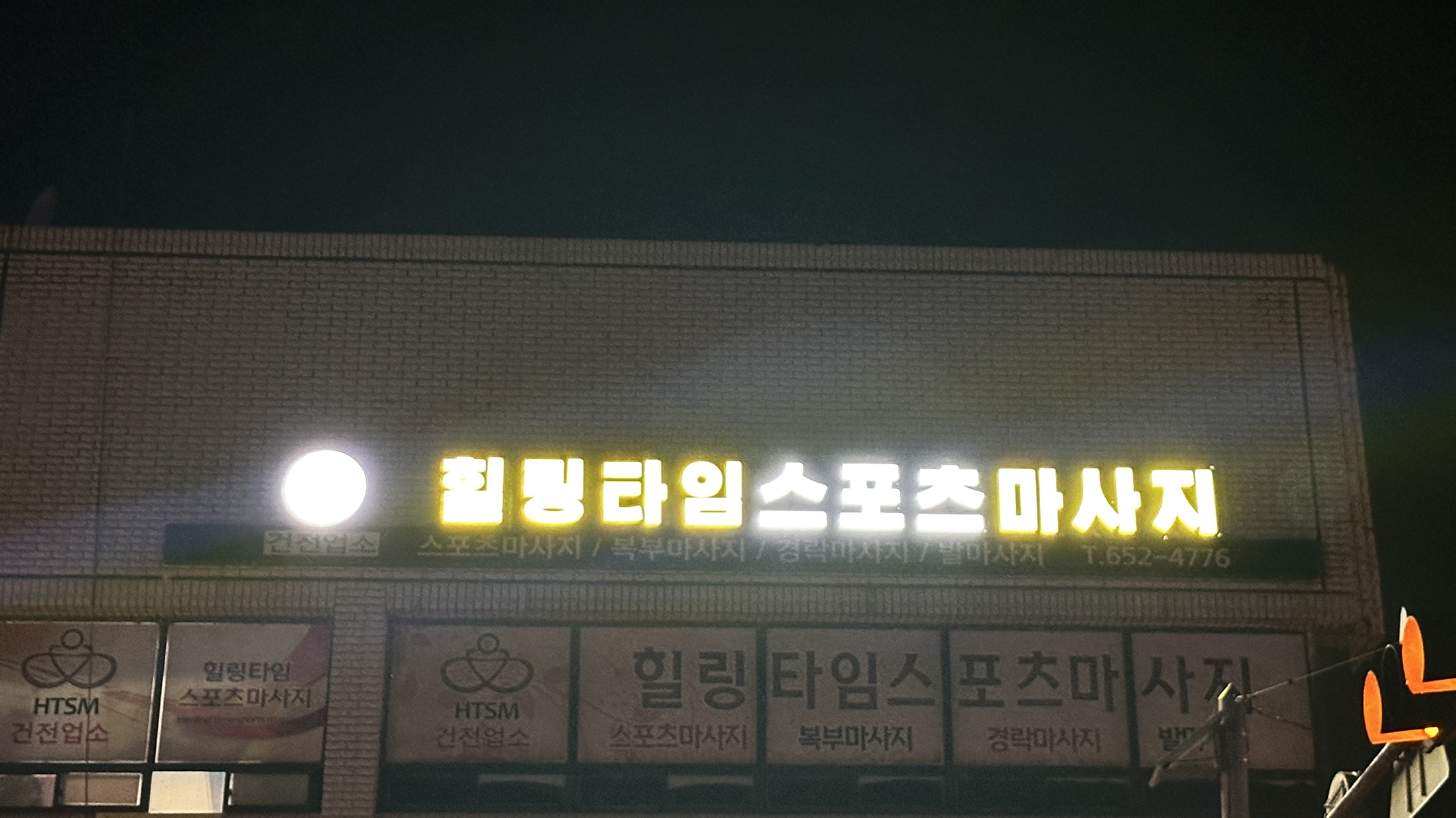 힐링