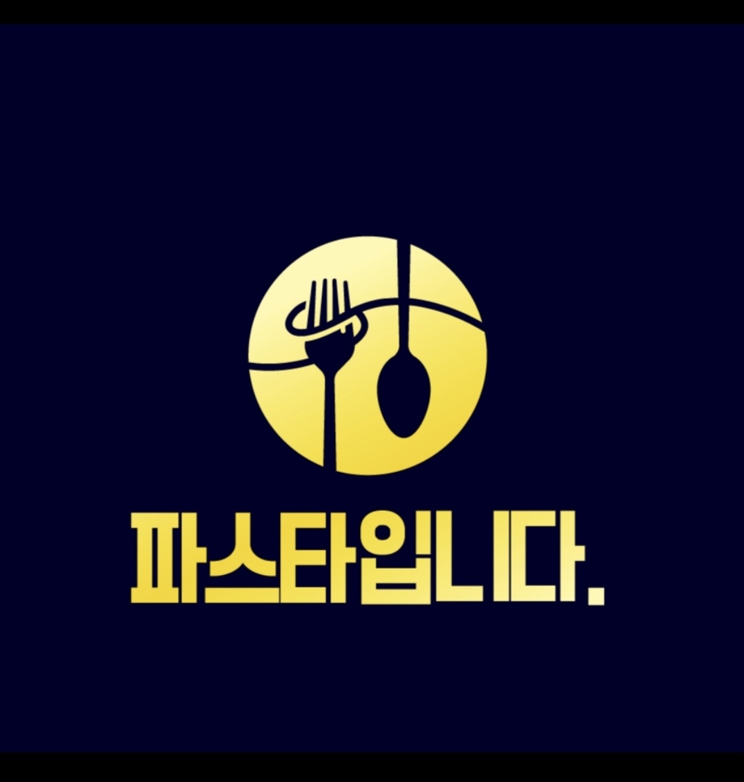 파스타입니다 양산사송점