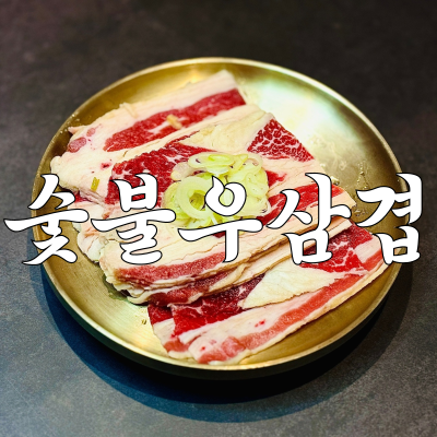 강동갈빗살