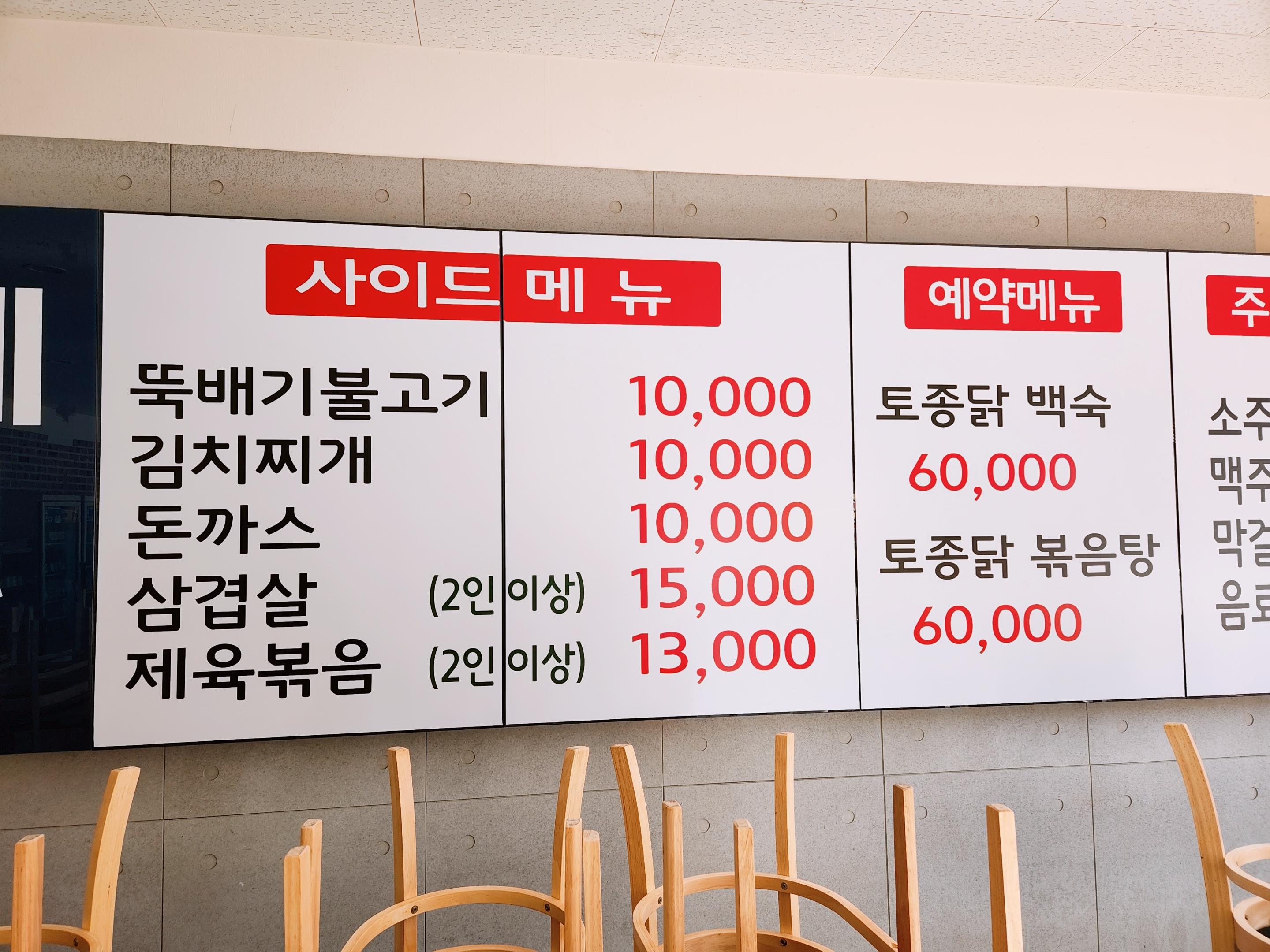 사계절한식뷔페