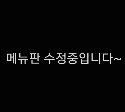 요거트아이스크림의정석 부천상동점