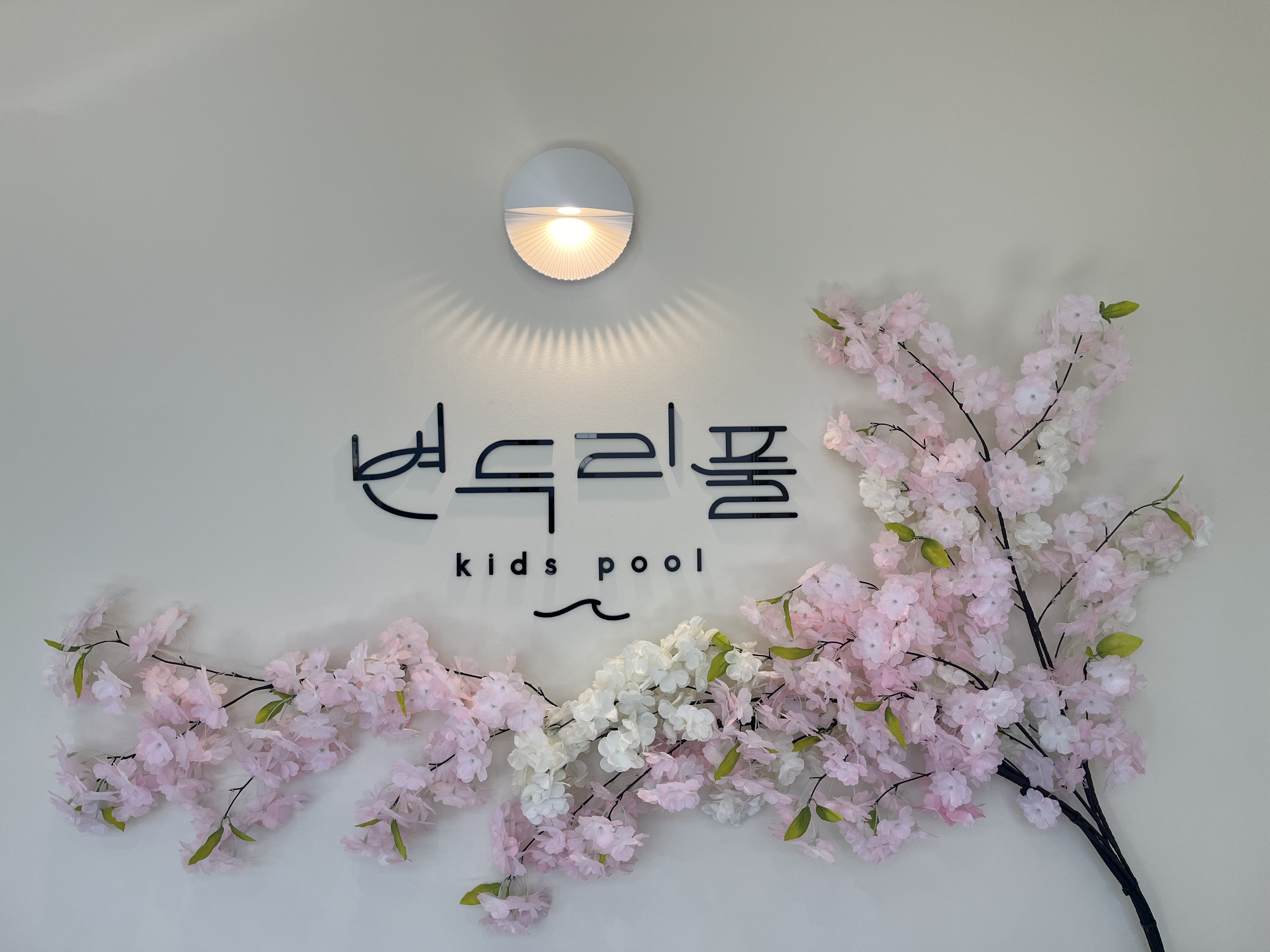 변두리풀