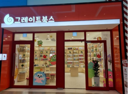 그레이트북스 스타필드 코엑스몰점 내부 또는 관련 모습