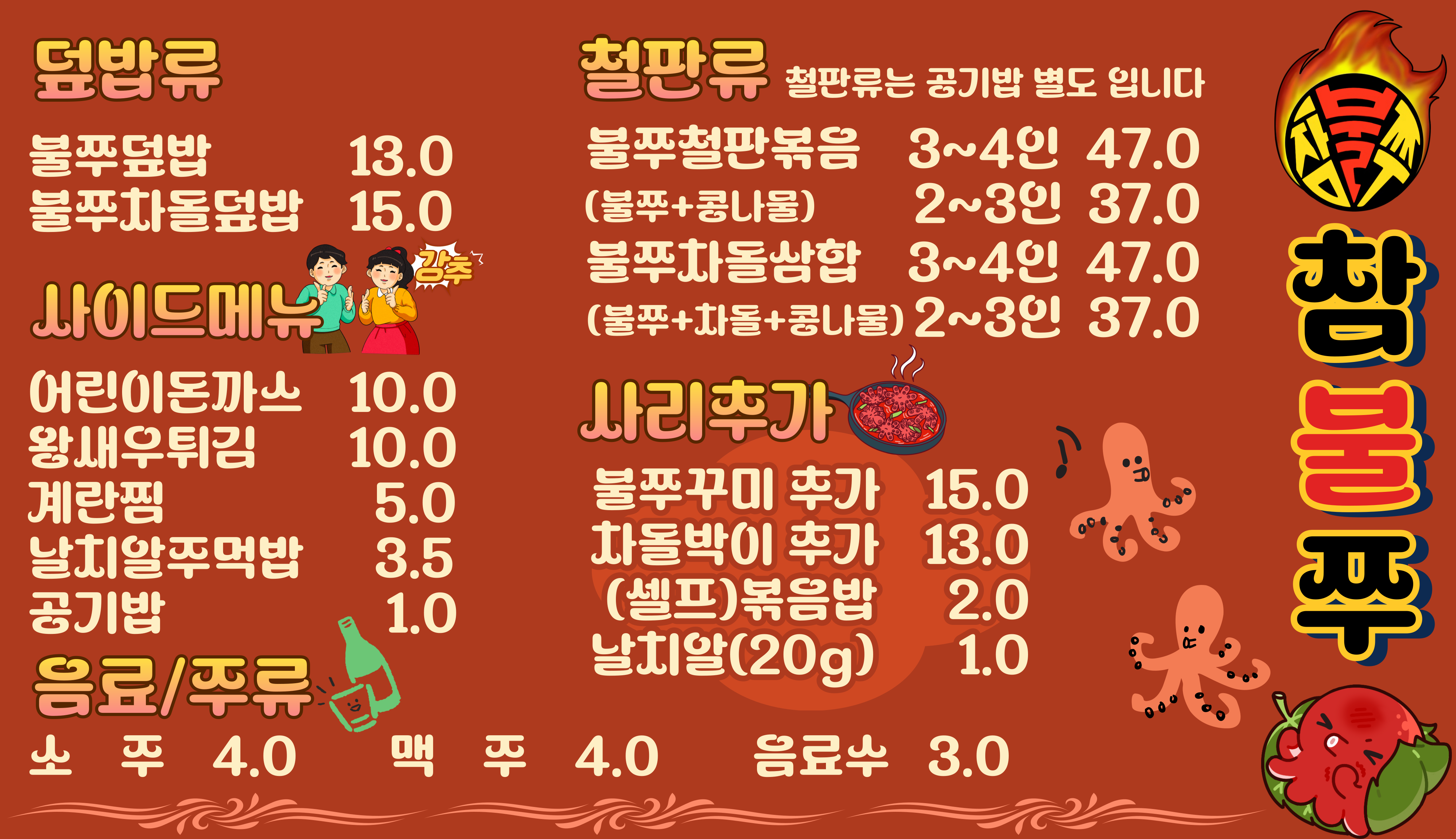 참불쭈 초월점