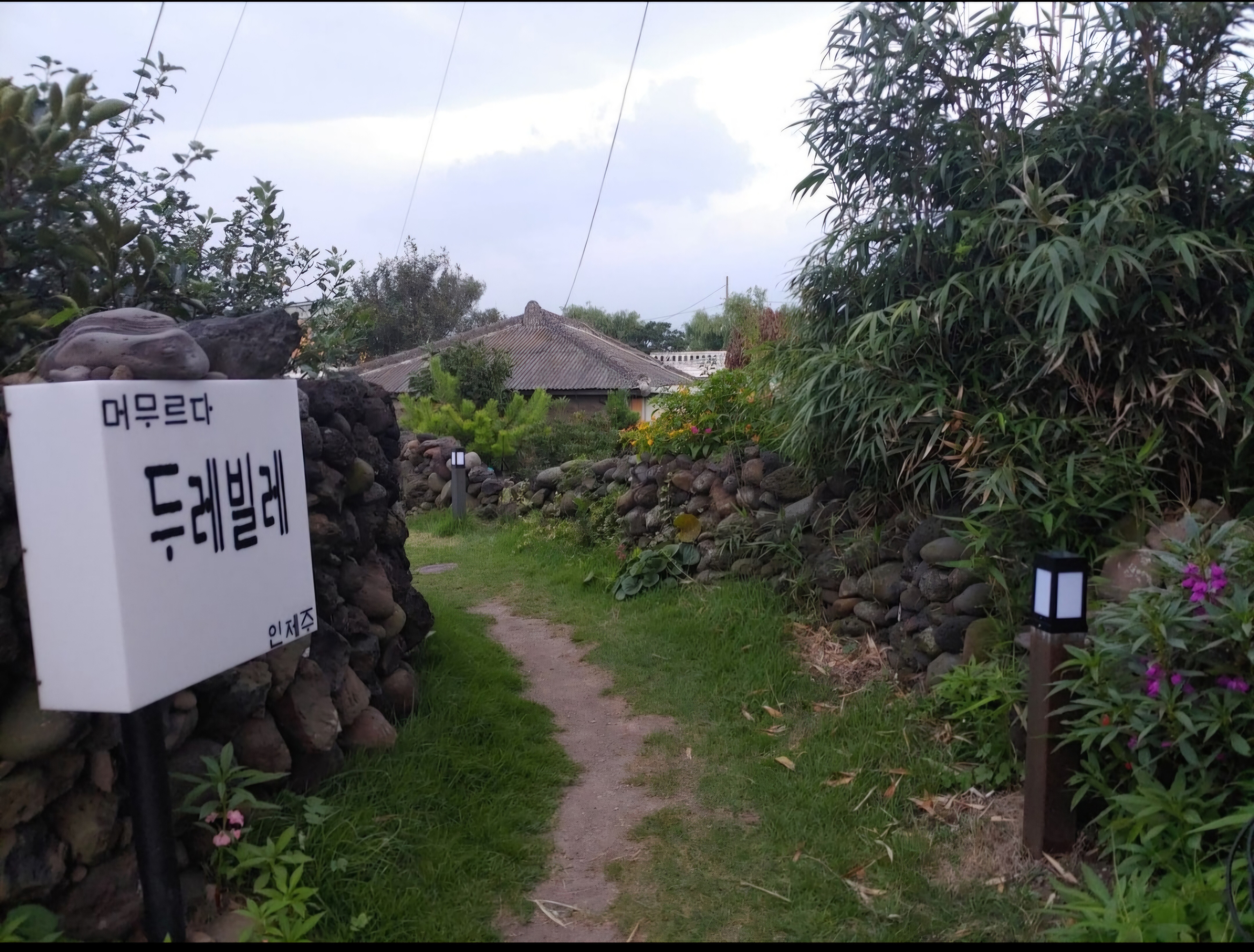 두레빌레