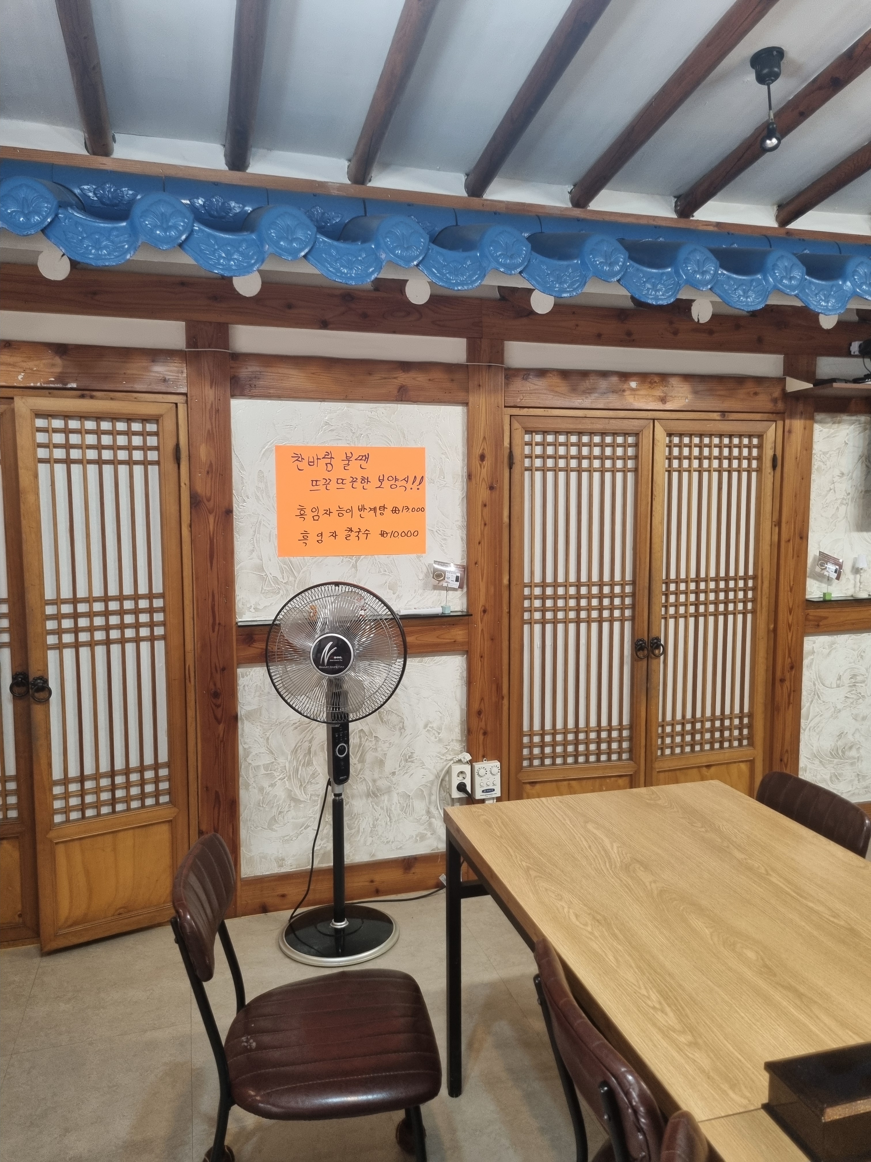 우계골 본점