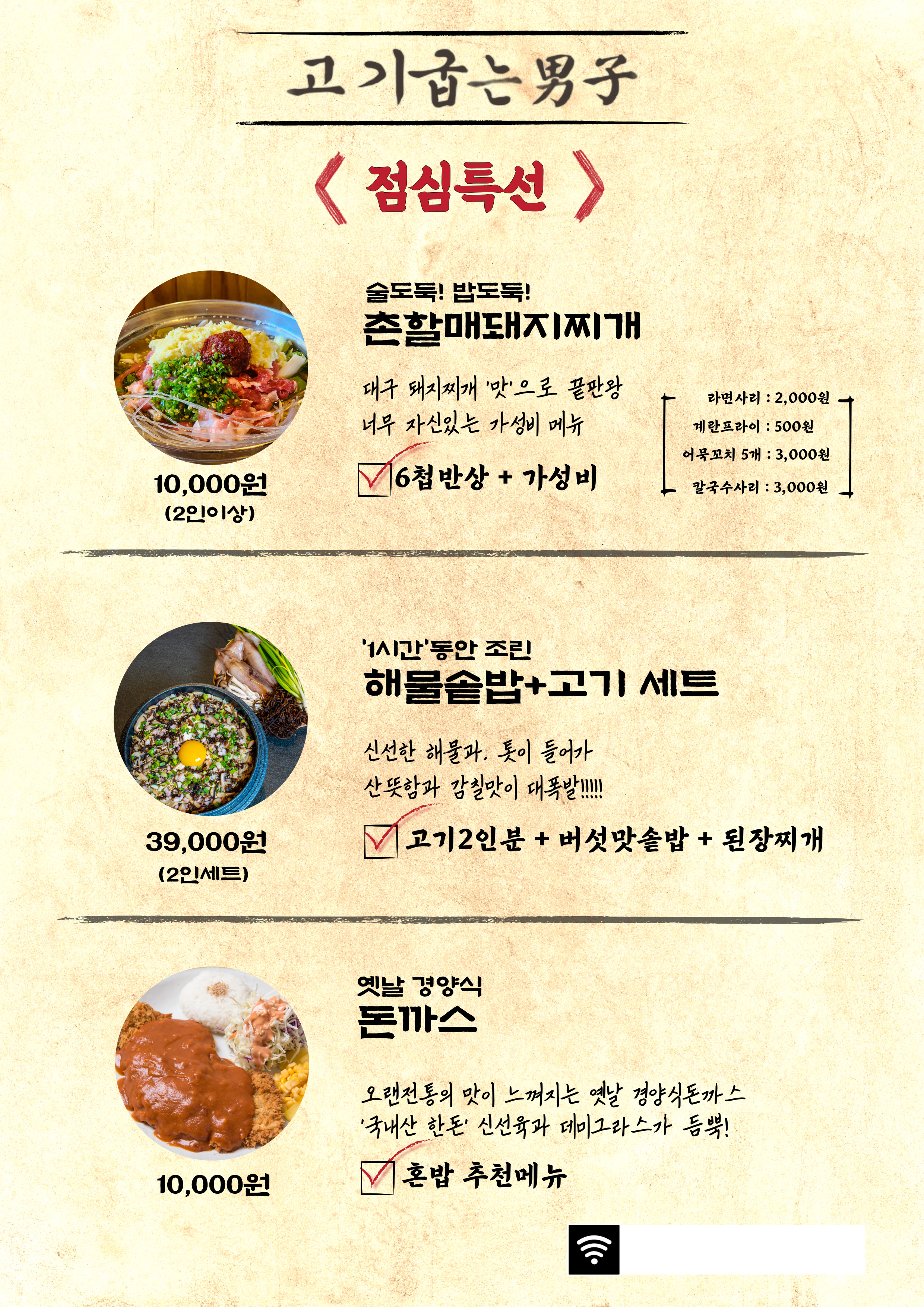 고기굽는남자 시지점