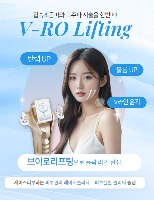 제이스피부과의원