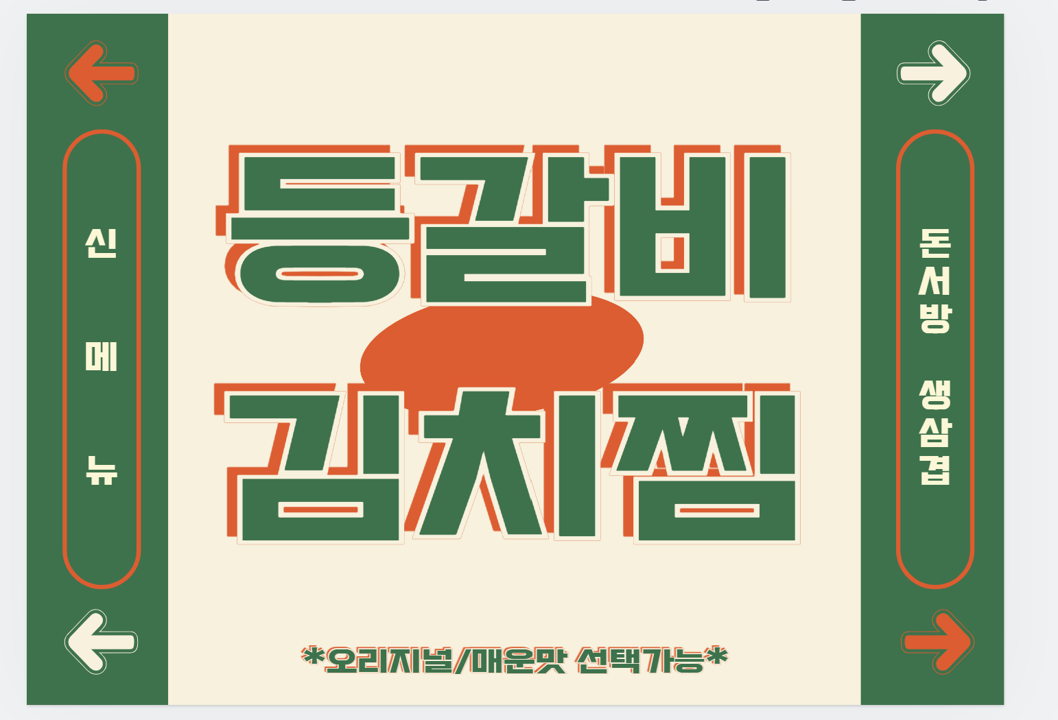 돈서방 생삼겹
